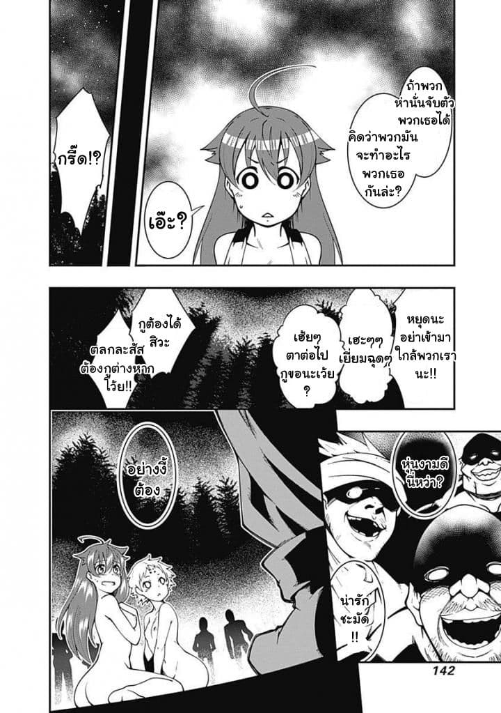 Jichou shinai Motoyuusha no Tsuyokute Tanoshii New Game page 6