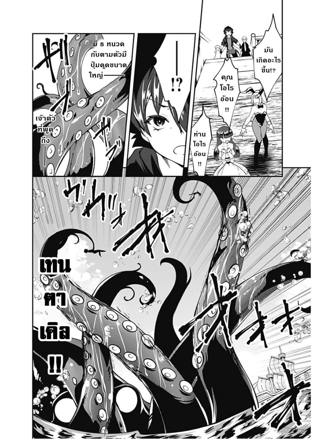 Jichou shinai Motoyuusha no Tsuyokute Tanoshii New Game page 5