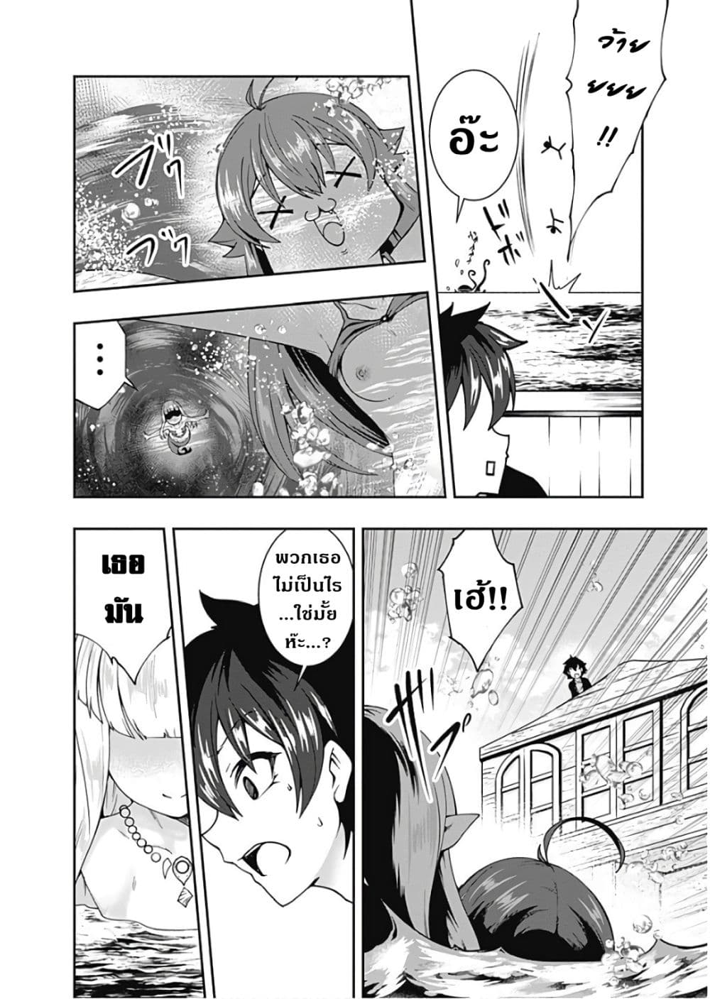 Jichou shinai Motoyuusha no Tsuyokute Tanoshii New Game page 9