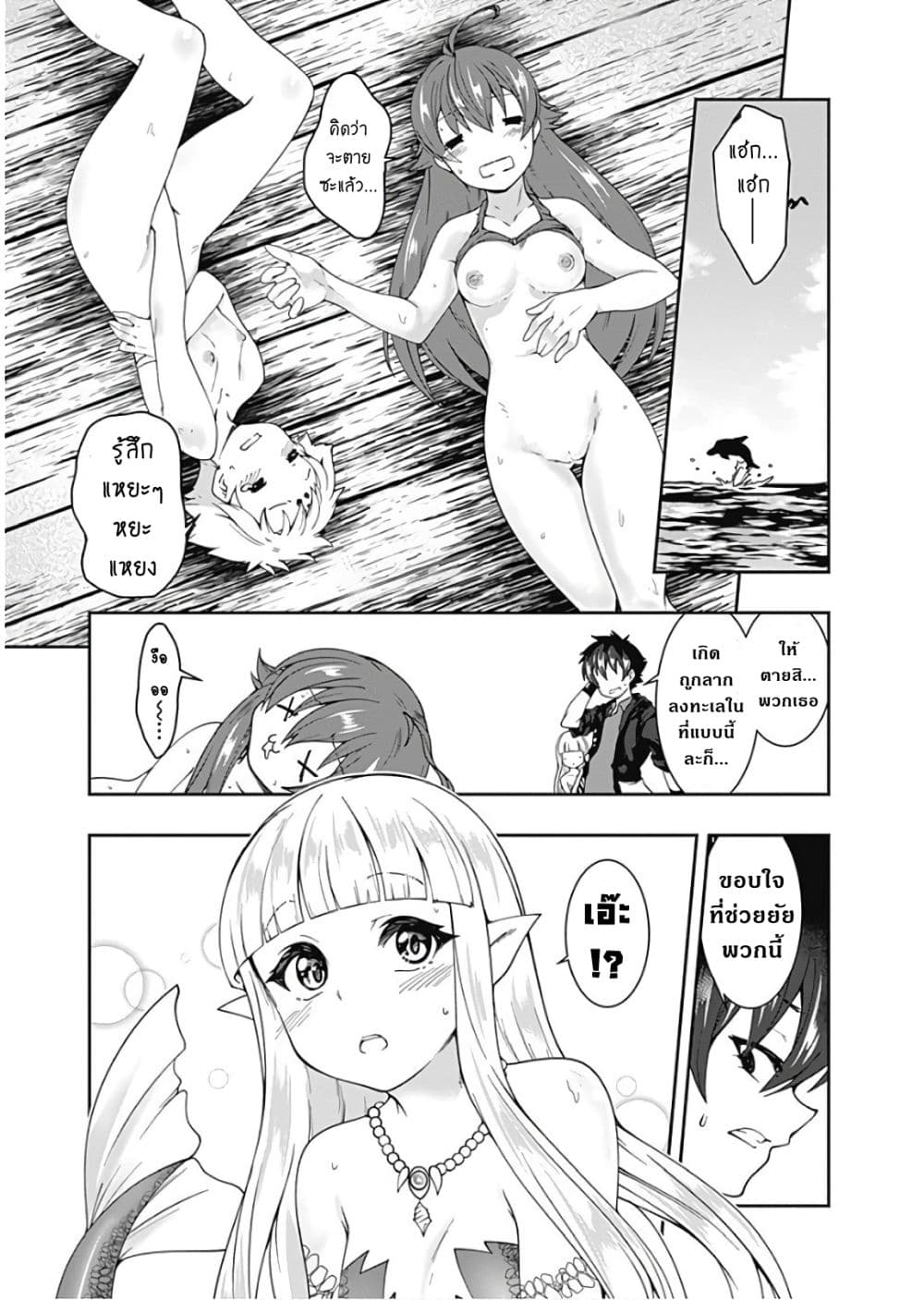 Jichou shinai Motoyuusha no Tsuyokute Tanoshii New Game page 10