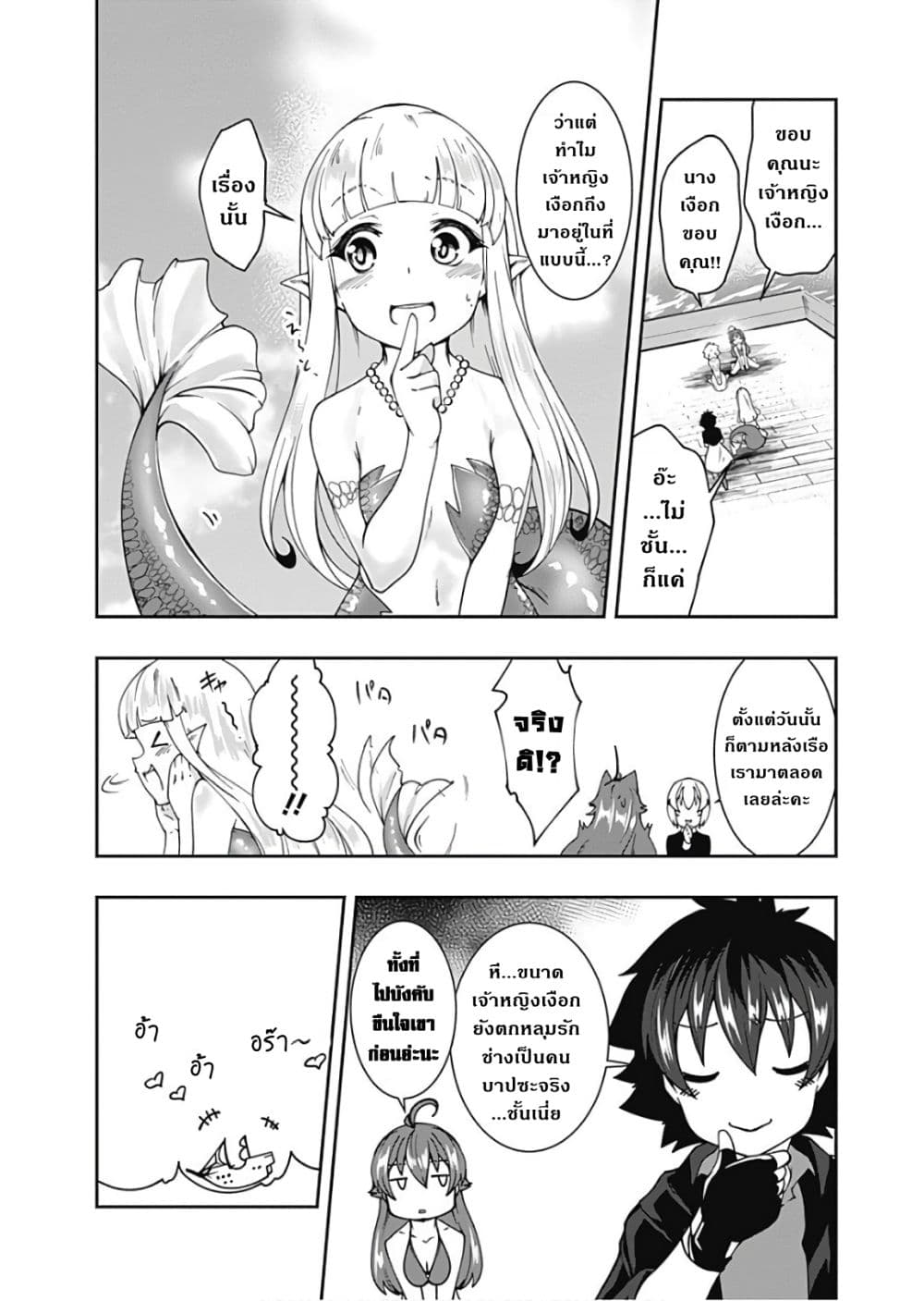 Jichou shinai Motoyuusha no Tsuyokute Tanoshii New Game page 11