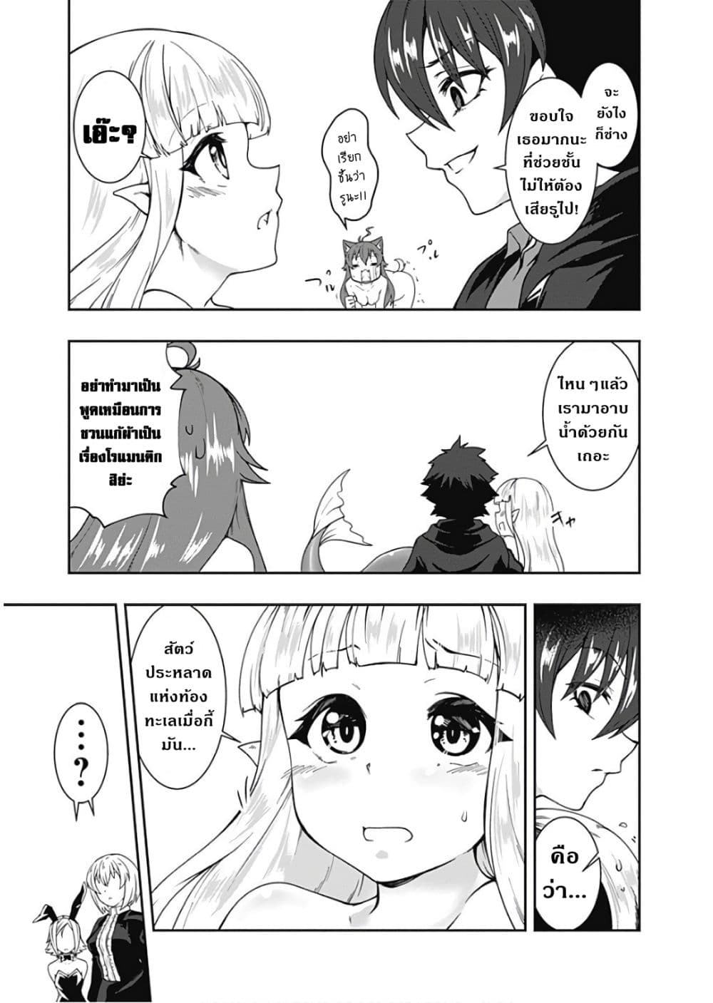 Jichou shinai Motoyuusha no Tsuyokute Tanoshii New Game page 12