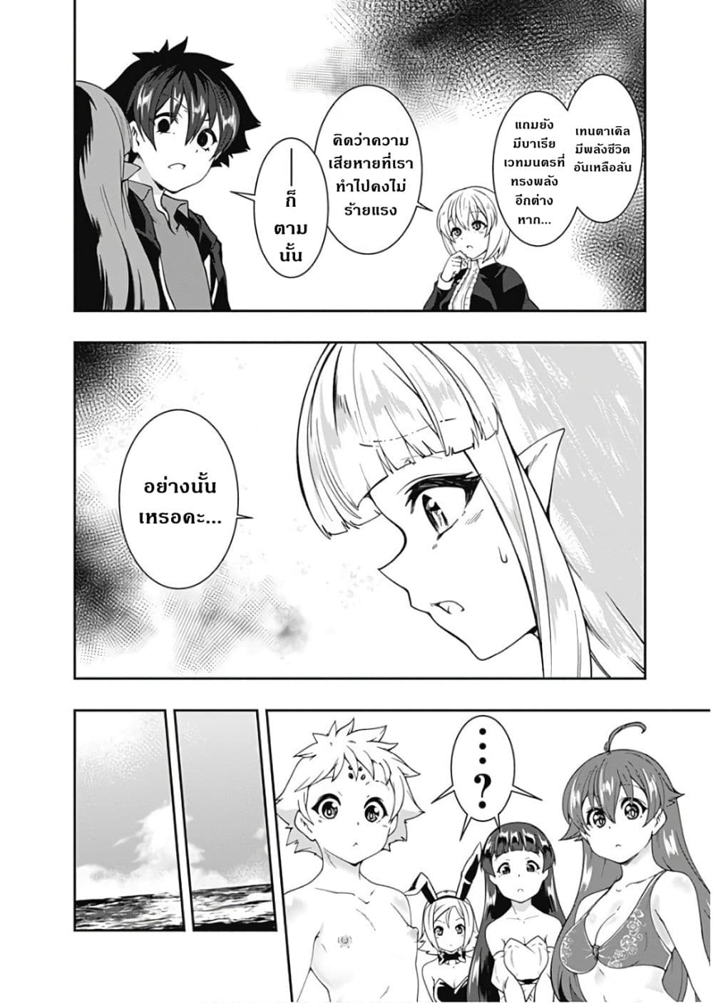 Jichou shinai Motoyuusha no Tsuyokute Tanoshii New Game page 13