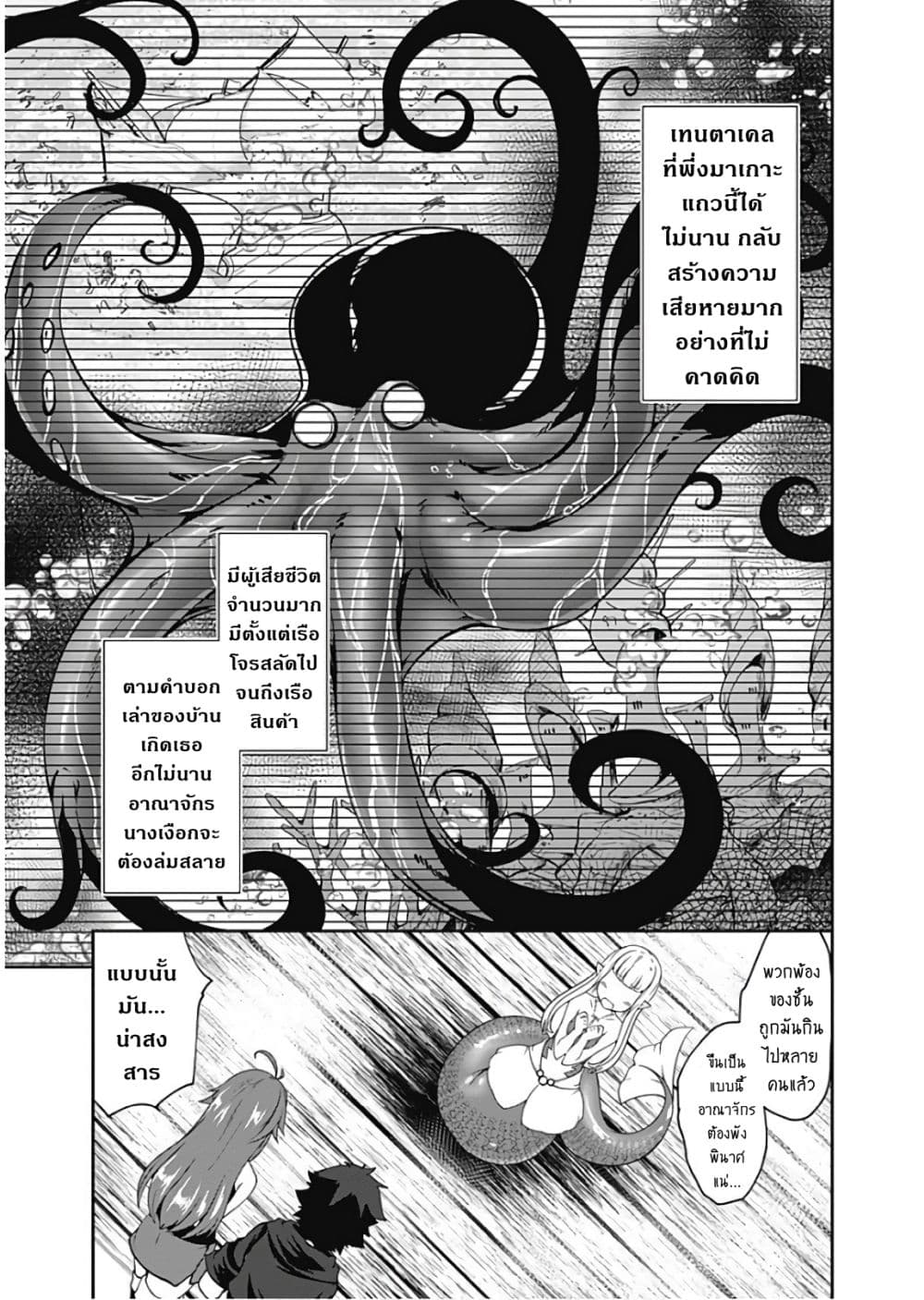 Jichou shinai Motoyuusha no Tsuyokute Tanoshii New Game page 14