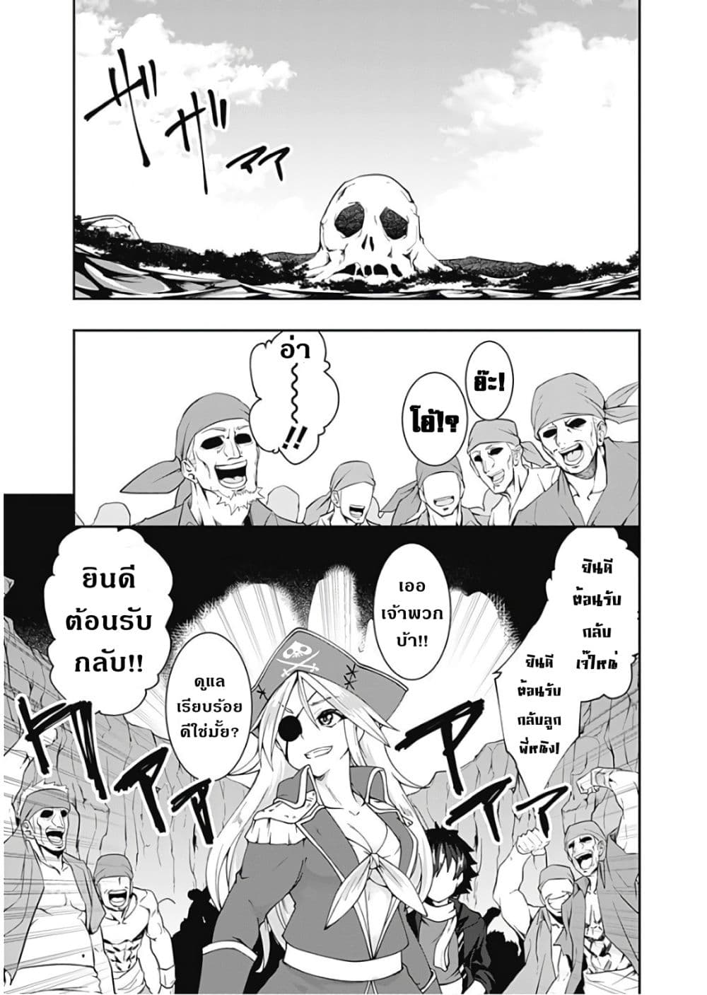 Jichou shinai Motoyuusha no Tsuyokute Tanoshii New Game page 3