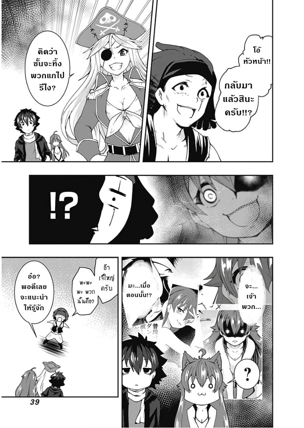 Jichou shinai Motoyuusha no Tsuyokute Tanoshii New Game page 4