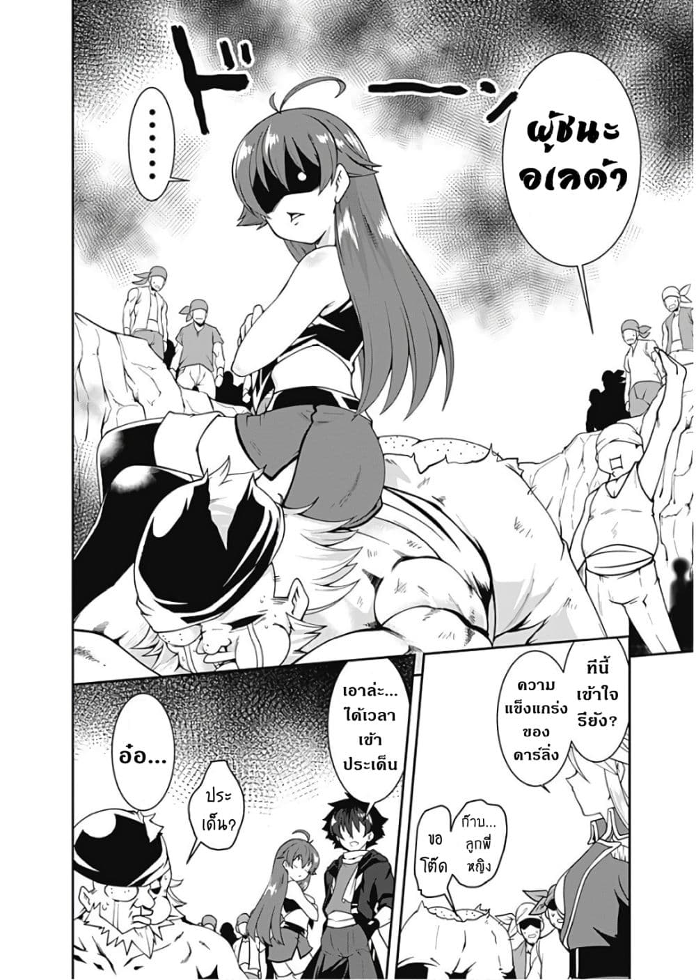 Jichou shinai Motoyuusha no Tsuyokute Tanoshii New Game page 13