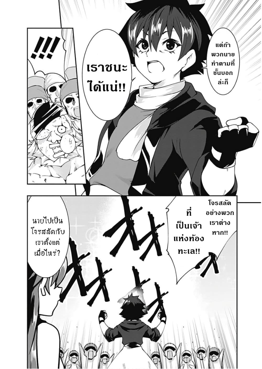 Jichou shinai Motoyuusha no Tsuyokute Tanoshii New Game page 15