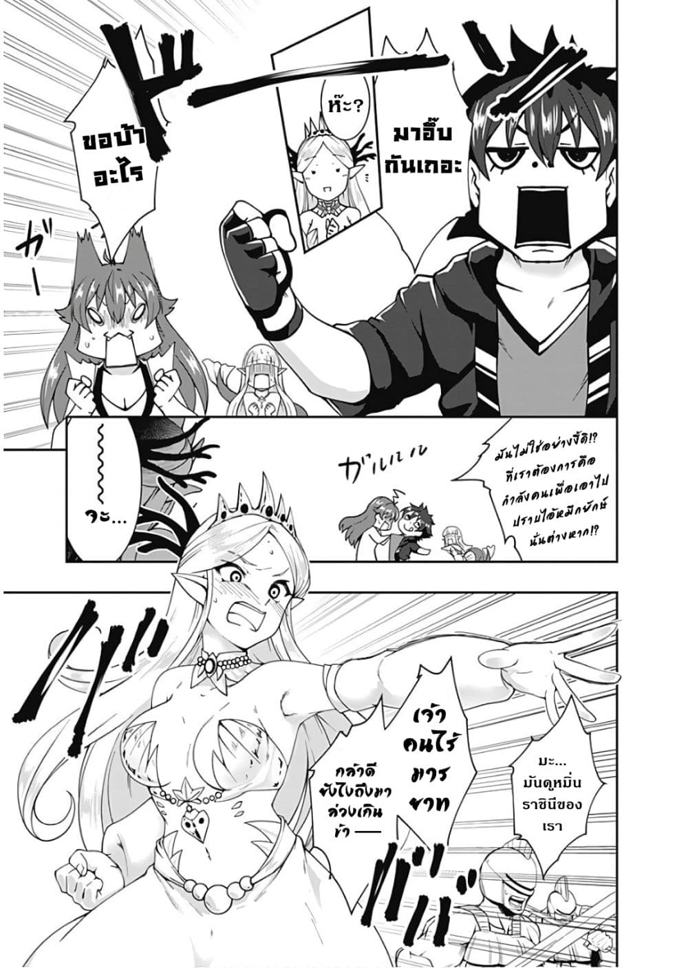 Jichou shinai Motoyuusha no Tsuyokute Tanoshii New Game page 6