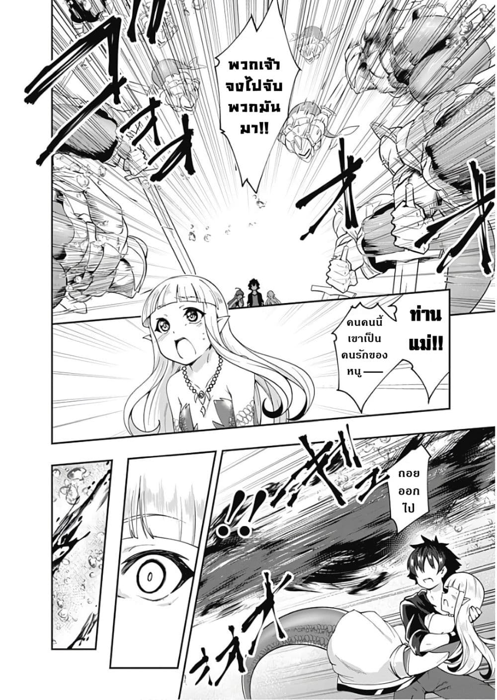 Jichou shinai Motoyuusha no Tsuyokute Tanoshii New Game page 7