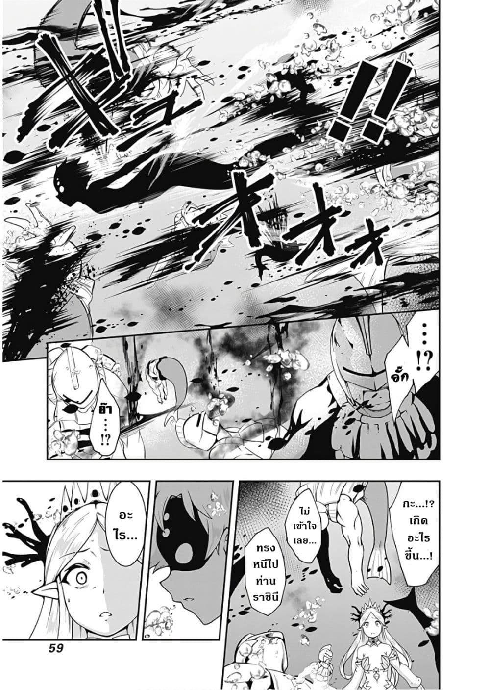 Jichou shinai Motoyuusha no Tsuyokute Tanoshii New Game page 8
