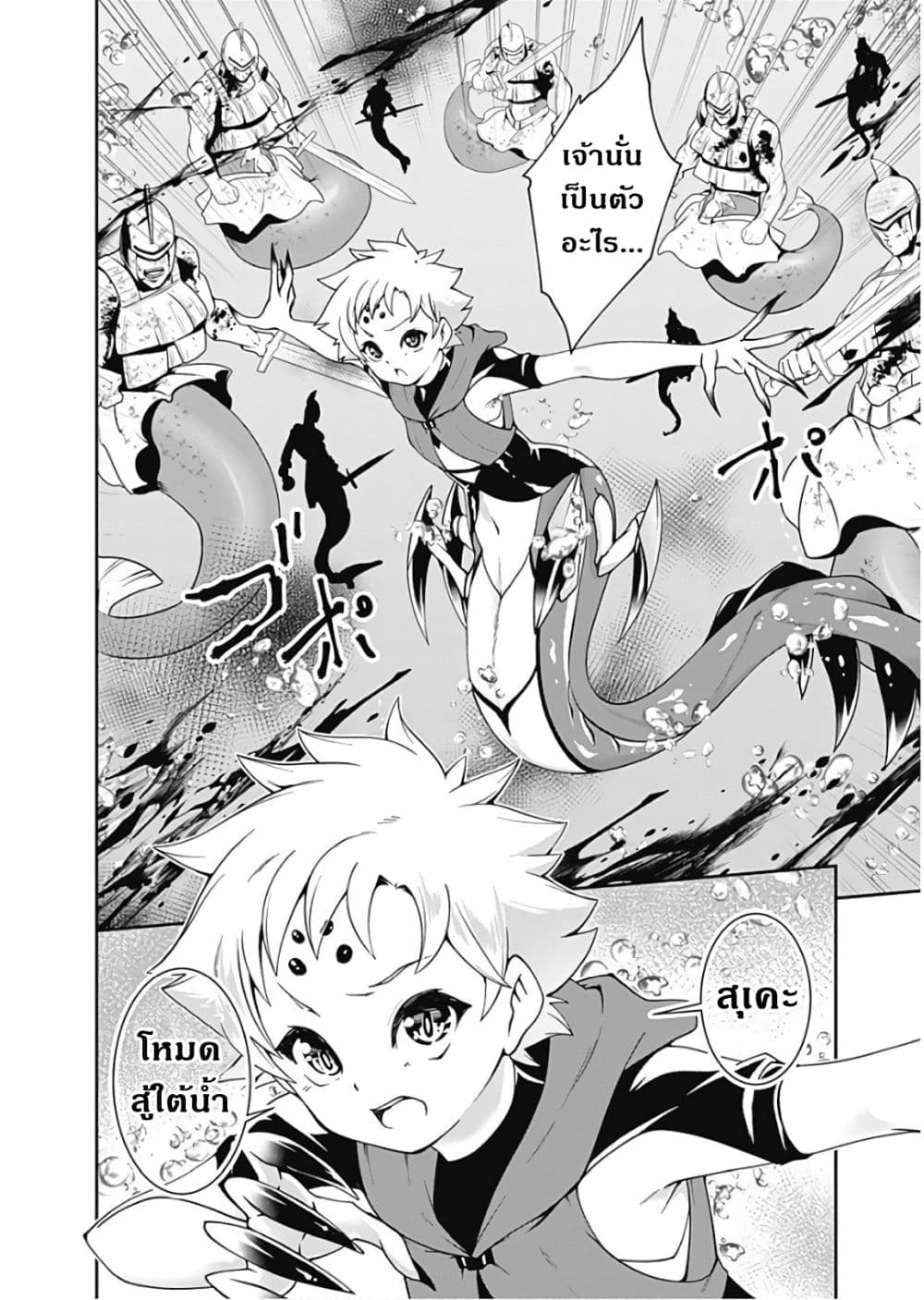 Jichou shinai Motoyuusha no Tsuyokute Tanoshii New Game page 9