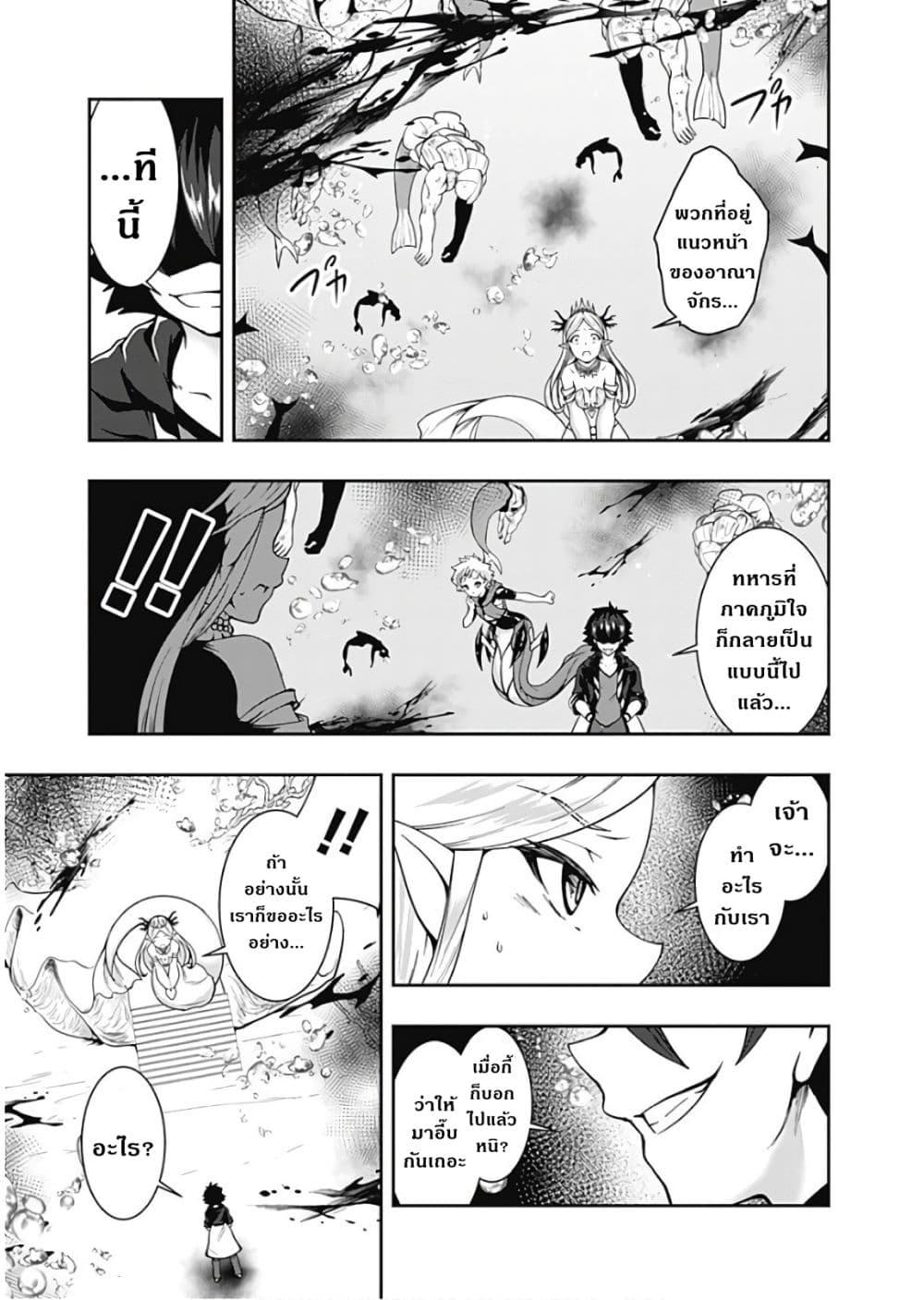Jichou shinai Motoyuusha no Tsuyokute Tanoshii New Game page 10