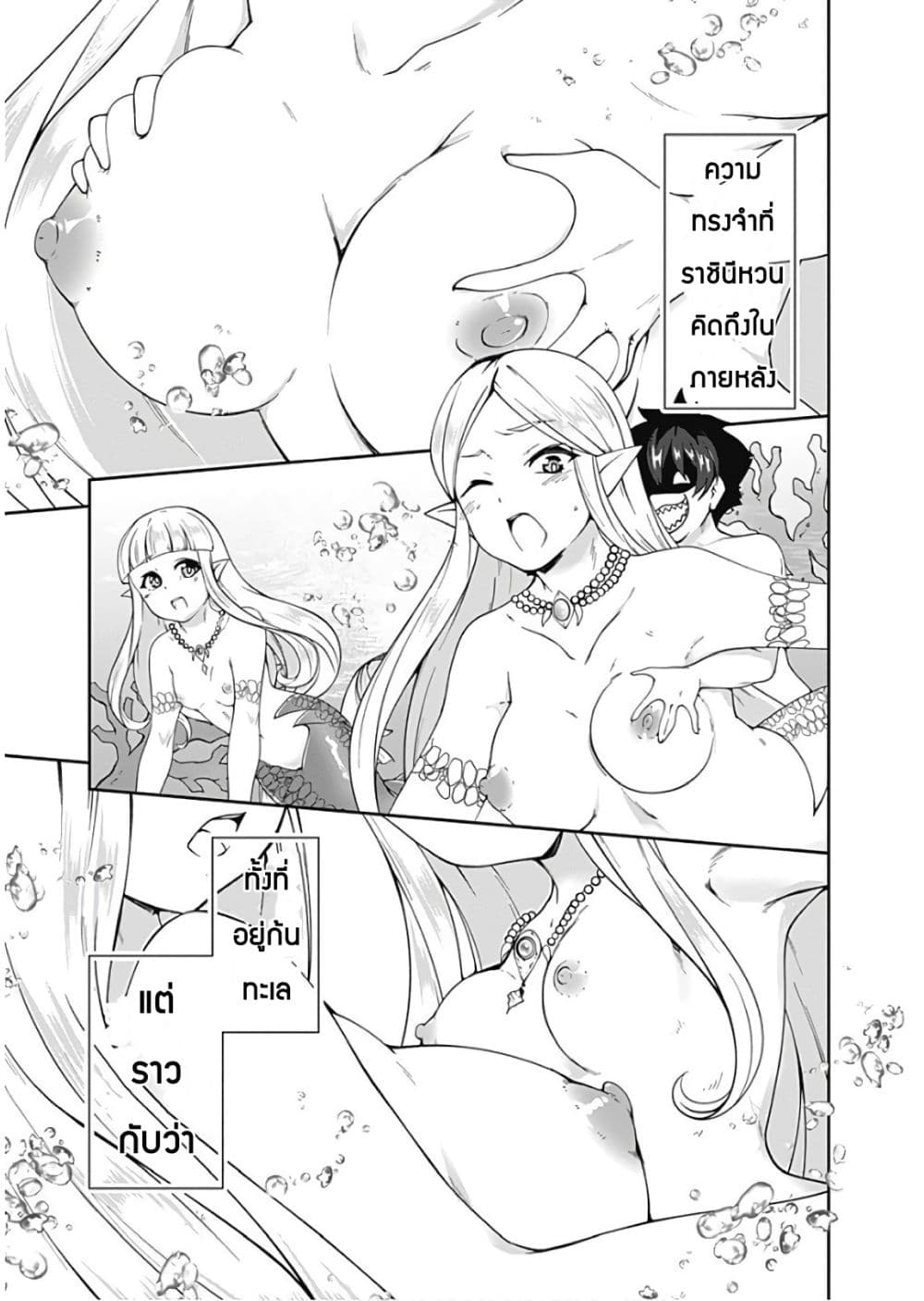 Jichou shinai Motoyuusha no Tsuyokute Tanoshii New Game page 12