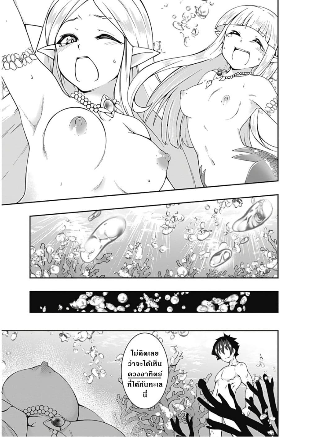Jichou shinai Motoyuusha no Tsuyokute Tanoshii New Game page 14