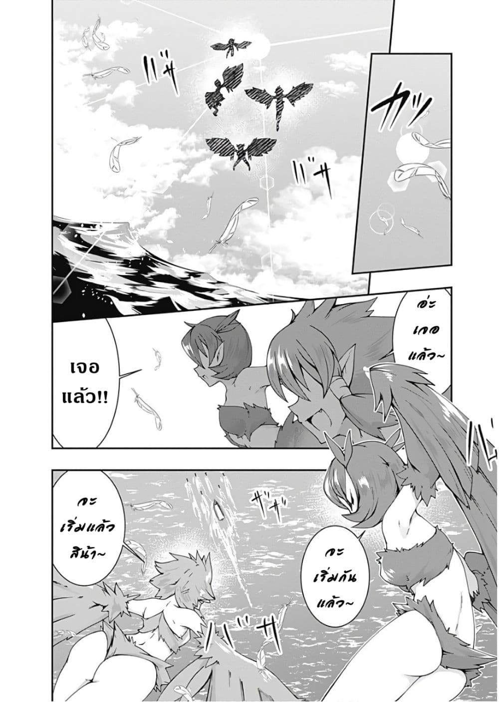 Jichou shinai Motoyuusha no Tsuyokute Tanoshii New Game page 3
