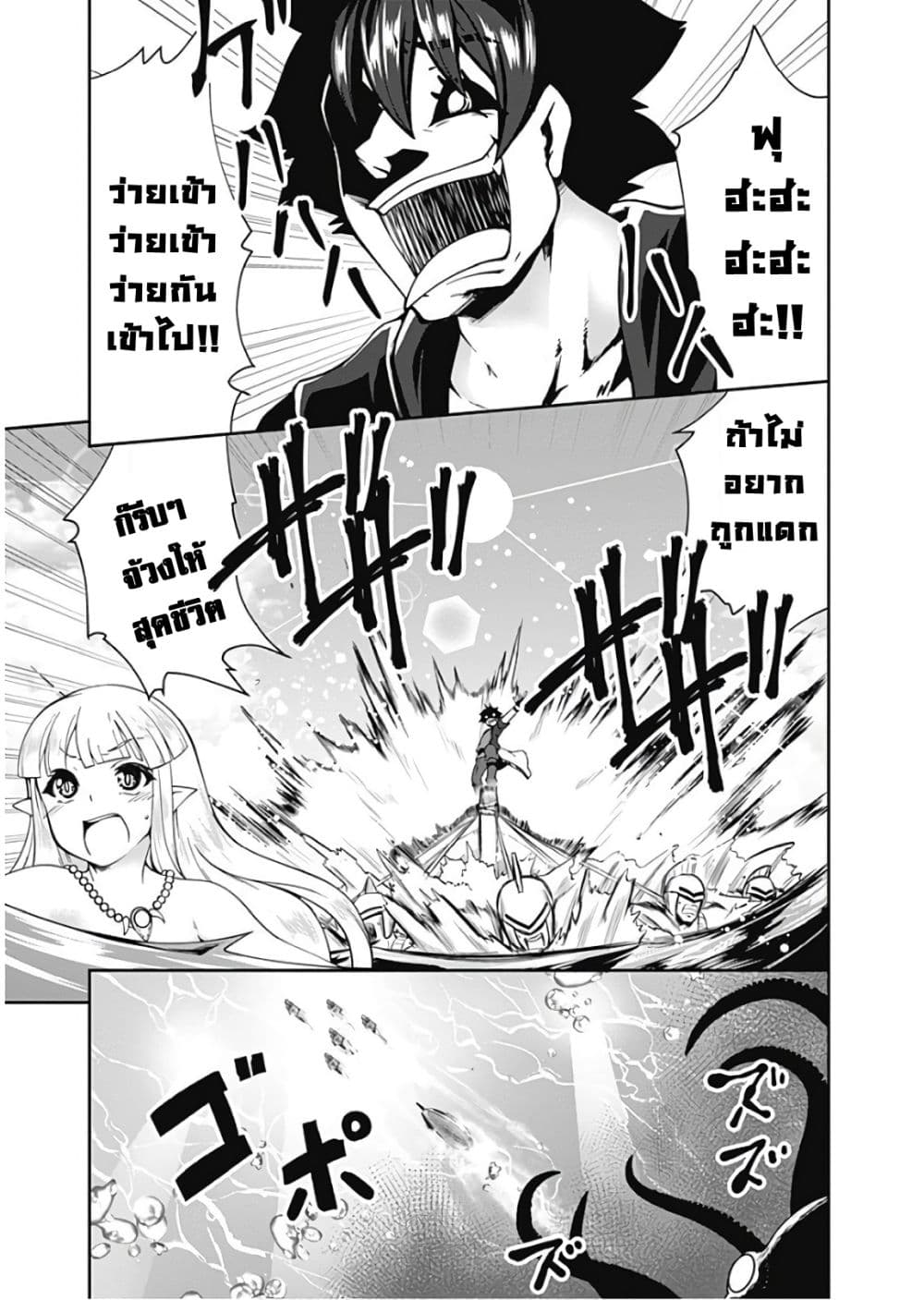 Jichou shinai Motoyuusha no Tsuyokute Tanoshii New Game page 4