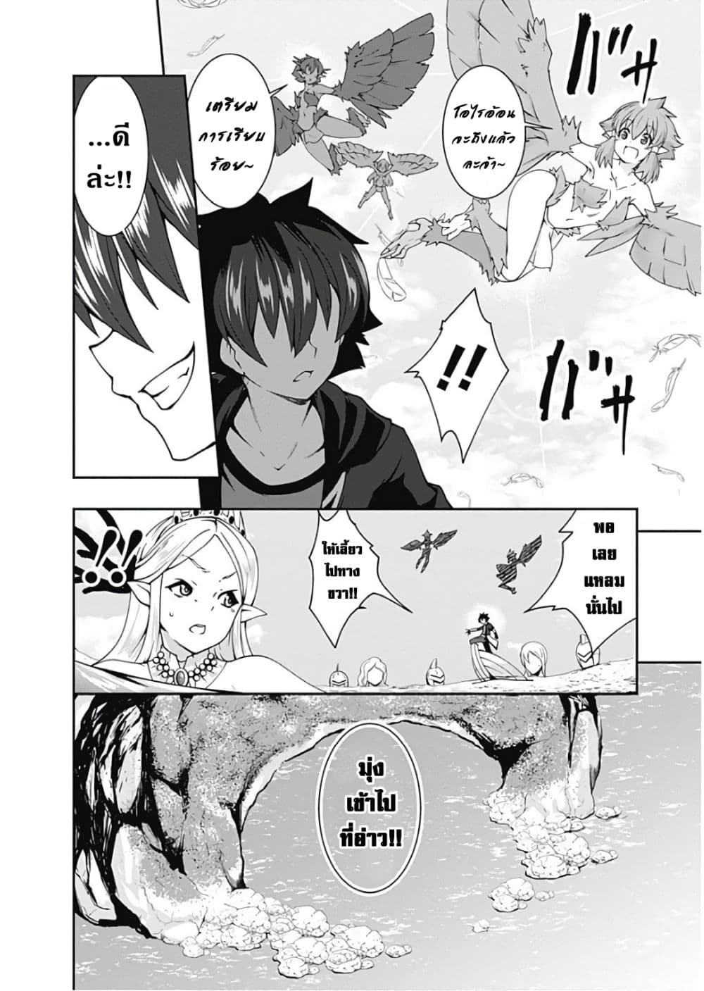 Jichou shinai Motoyuusha no Tsuyokute Tanoshii New Game page 7