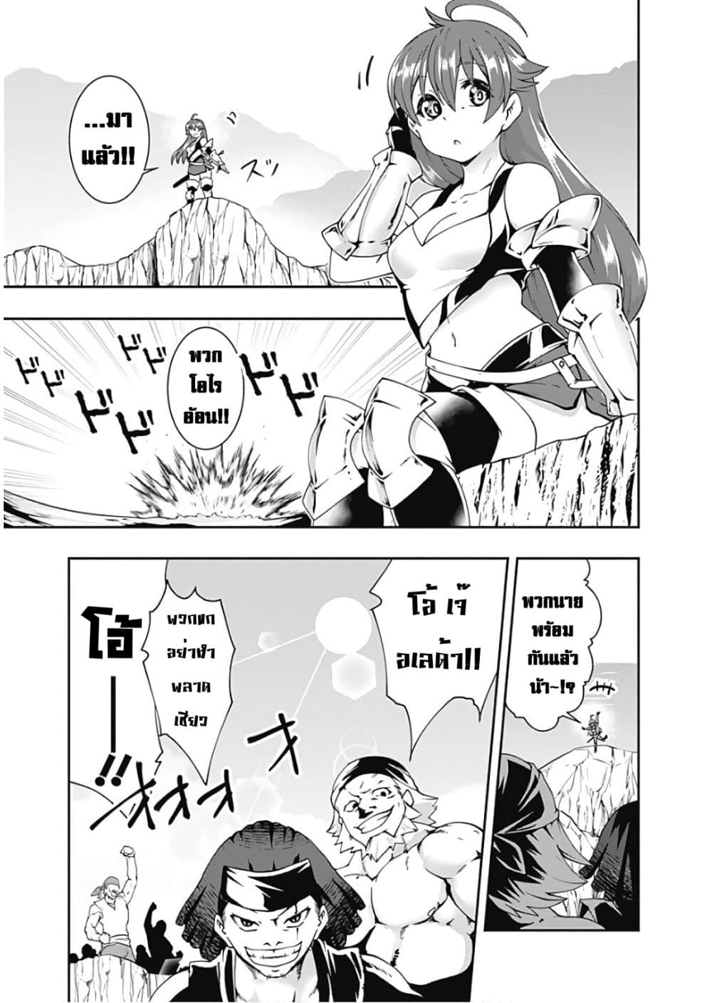 Jichou shinai Motoyuusha no Tsuyokute Tanoshii New Game page 8