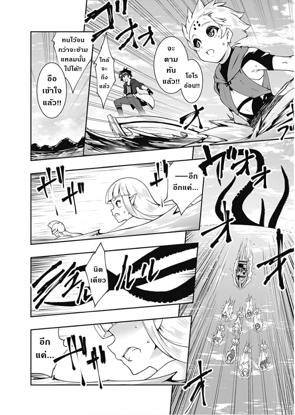 Jichou shinai Motoyuusha no Tsuyokute Tanoshii New Game page 9