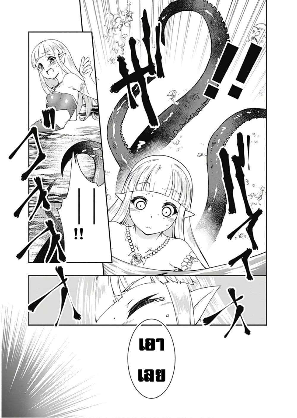 Jichou shinai Motoyuusha no Tsuyokute Tanoshii New Game page 10