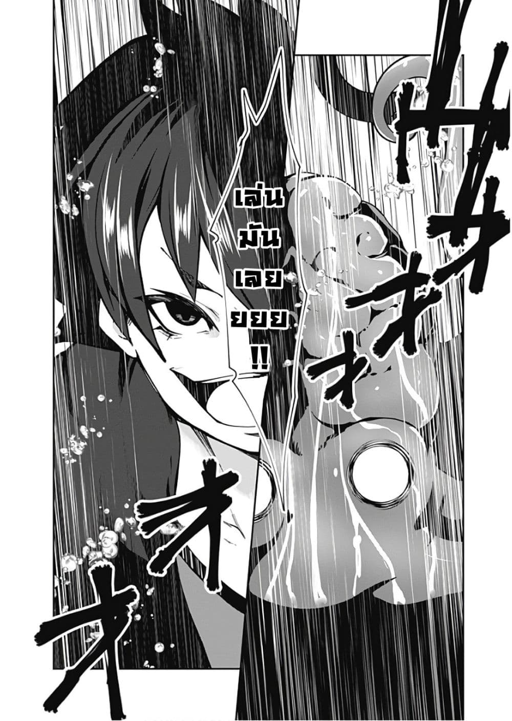 Jichou shinai Motoyuusha no Tsuyokute Tanoshii New Game page 14