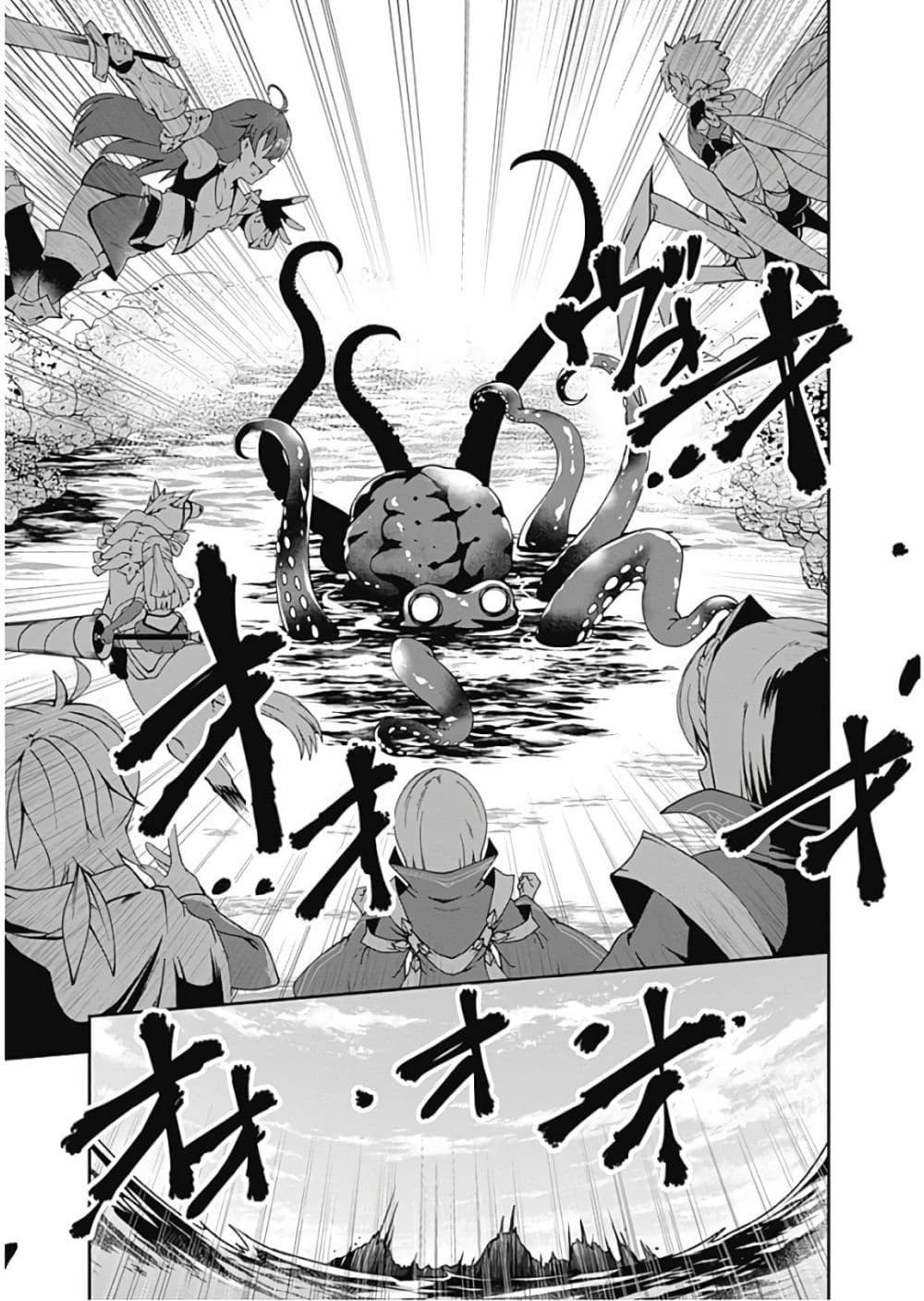 Jichou shinai Motoyuusha no Tsuyokute Tanoshii New Game page 15