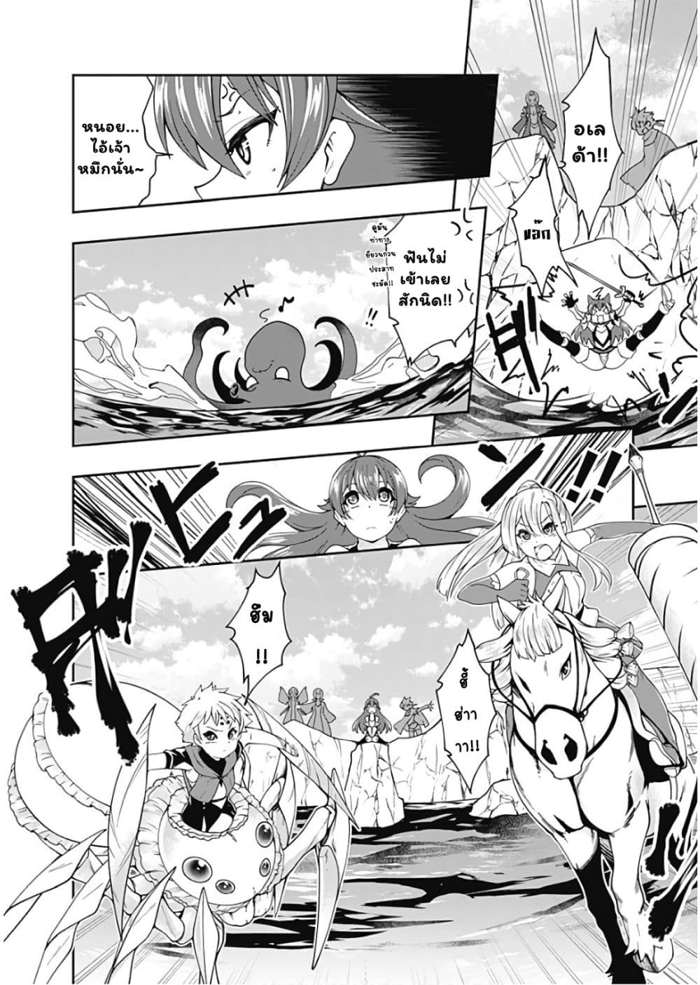 Jichou shinai Motoyuusha no Tsuyokute Tanoshii New Game page 3