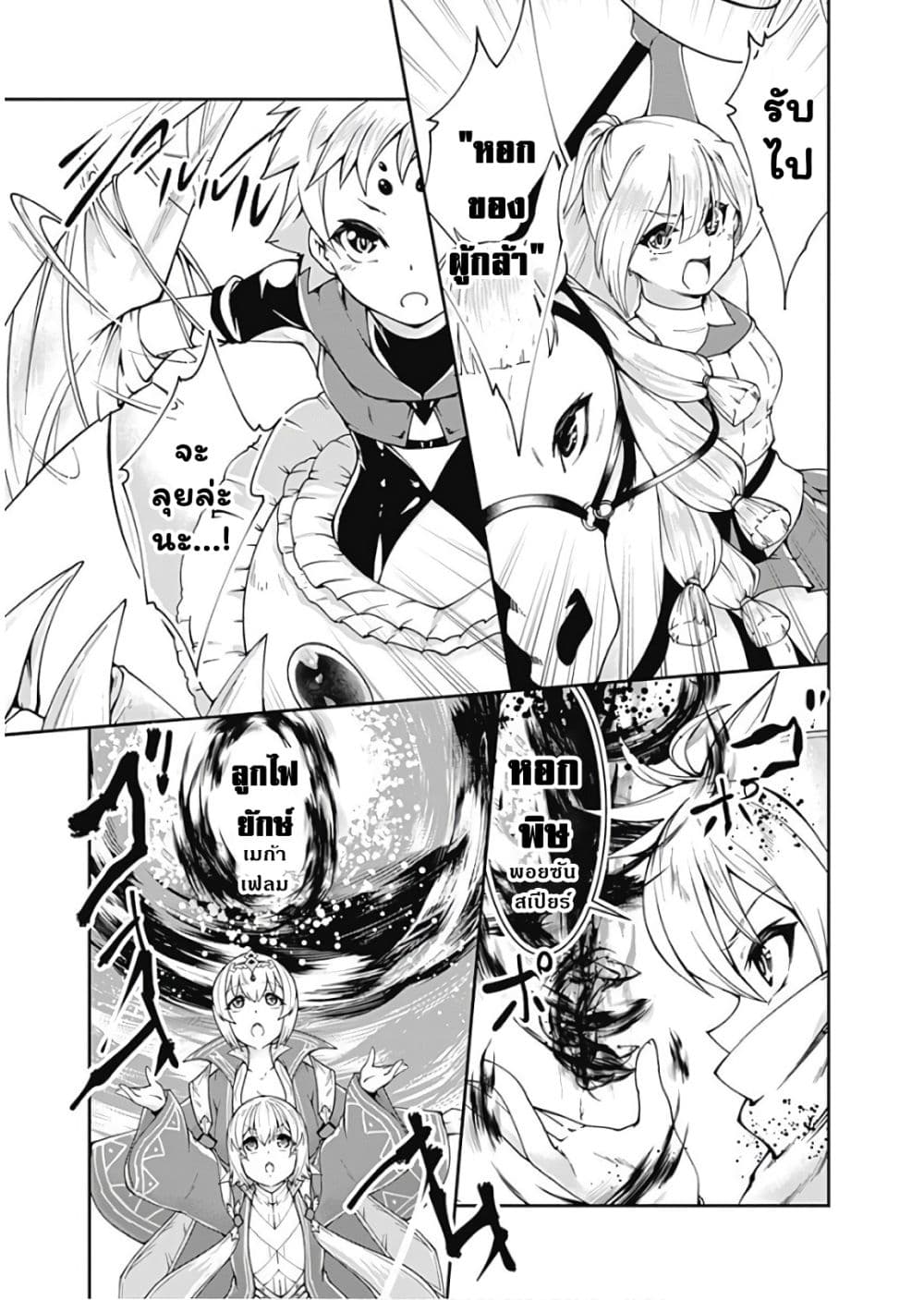 Jichou shinai Motoyuusha no Tsuyokute Tanoshii New Game page 4
