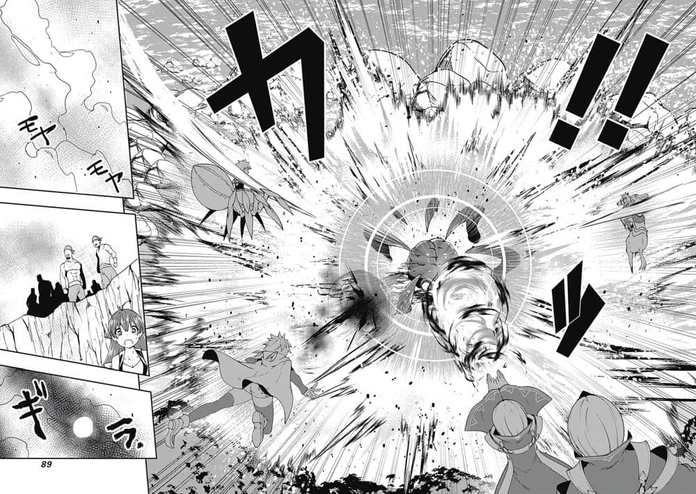 Jichou shinai Motoyuusha no Tsuyokute Tanoshii New Game page 5