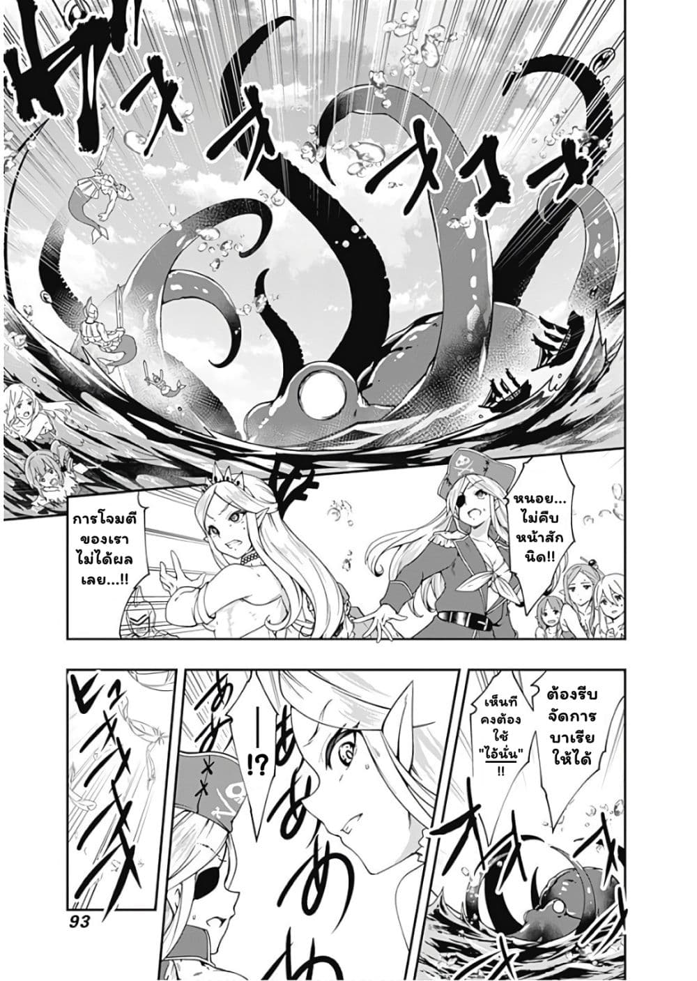 Jichou shinai Motoyuusha no Tsuyokute Tanoshii New Game page 9