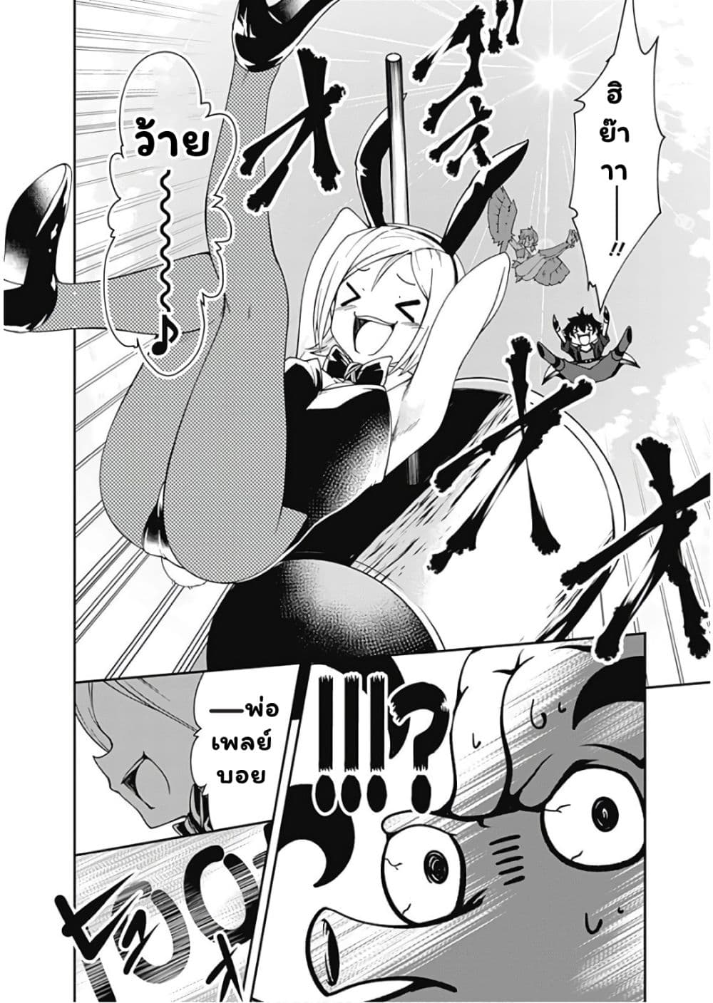 Jichou shinai Motoyuusha no Tsuyokute Tanoshii New Game page 10