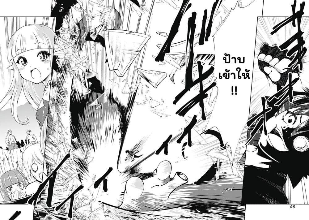 Jichou shinai Motoyuusha no Tsuyokute Tanoshii New Game page 12