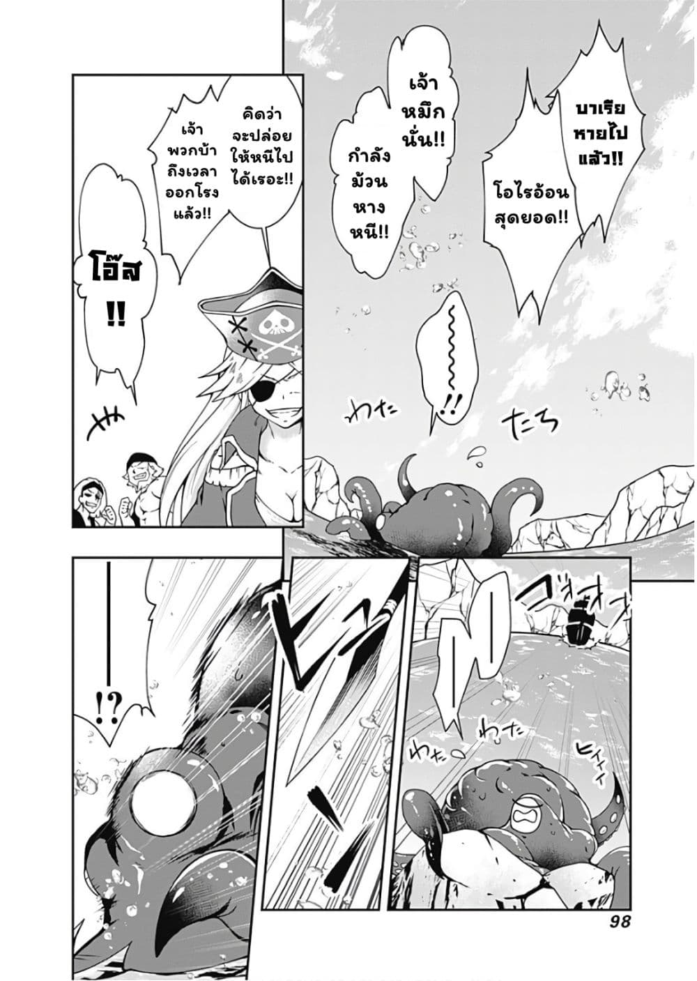 Jichou shinai Motoyuusha no Tsuyokute Tanoshii New Game page 13