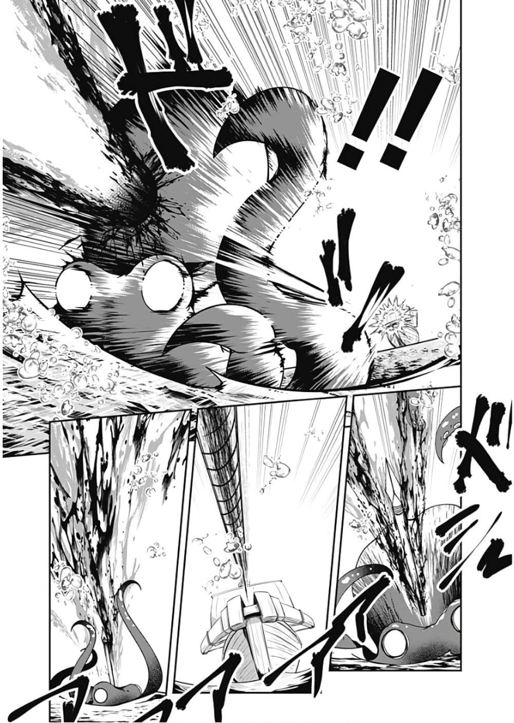 Jichou shinai Motoyuusha no Tsuyokute Tanoshii New Game page 14