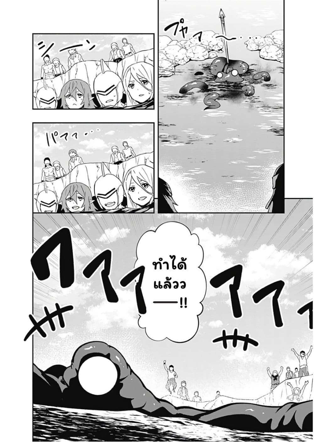 Jichou shinai Motoyuusha no Tsuyokute Tanoshii New Game page 15