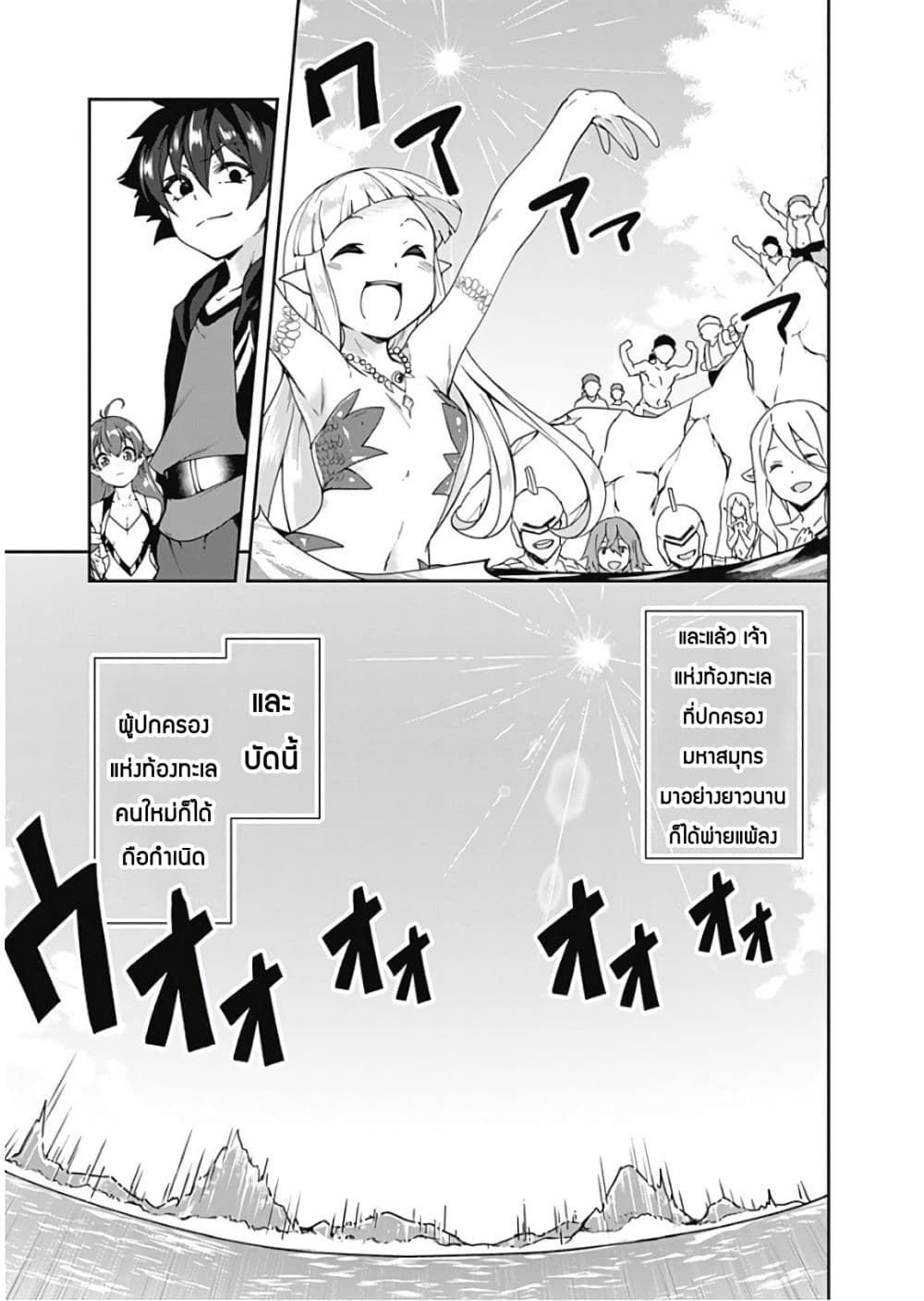 Jichou shinai Motoyuusha no Tsuyokute Tanoshii New Game page 16