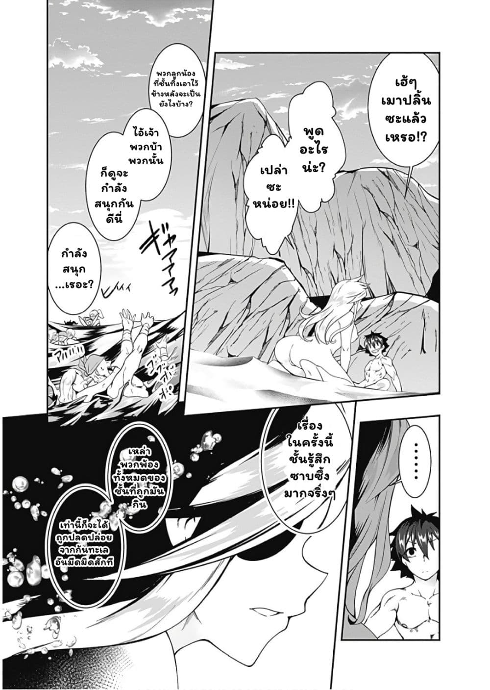 Jichou shinai Motoyuusha no Tsuyokute Tanoshii New Game page 6