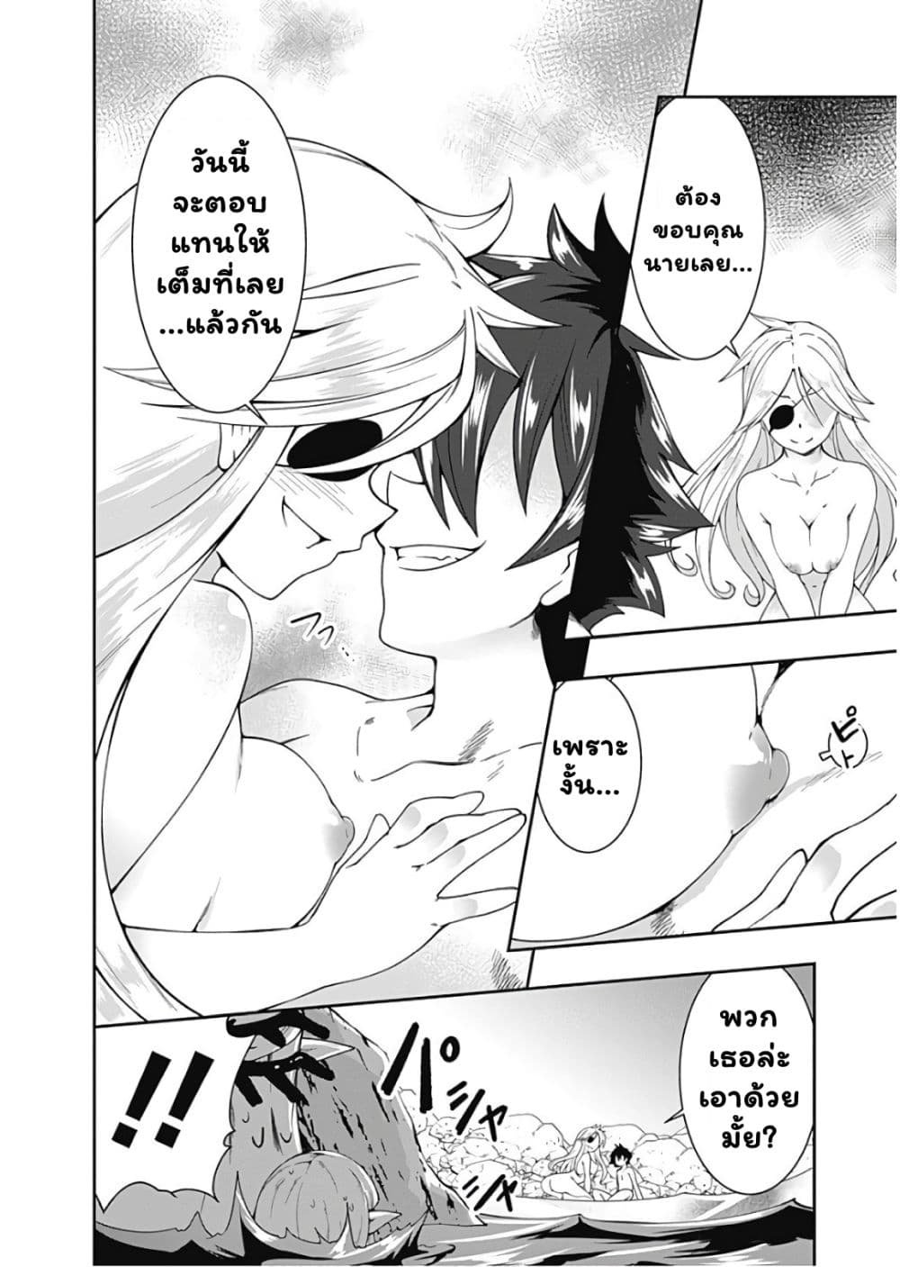 Jichou shinai Motoyuusha no Tsuyokute Tanoshii New Game page 7
