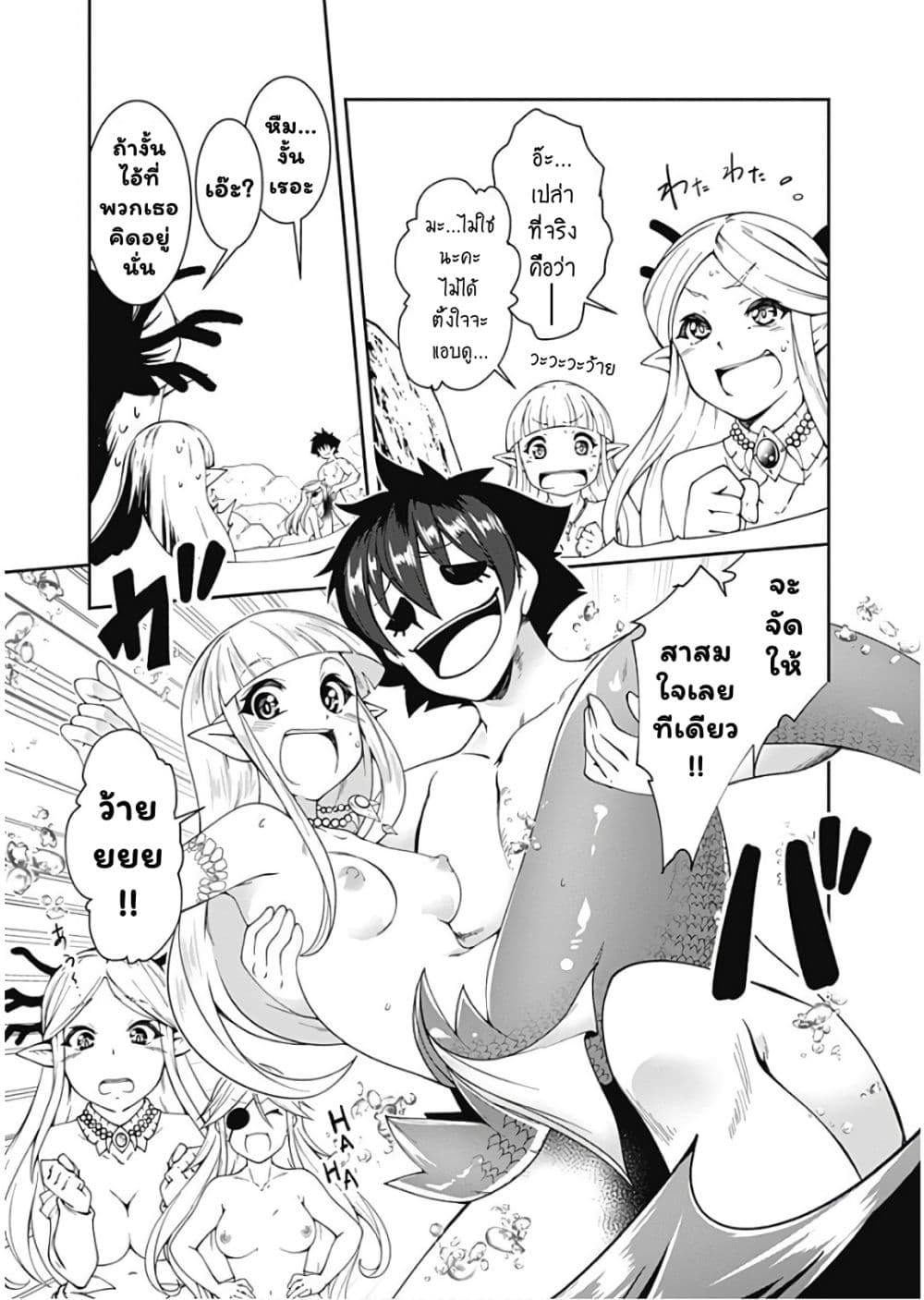 Jichou shinai Motoyuusha no Tsuyokute Tanoshii New Game page 8