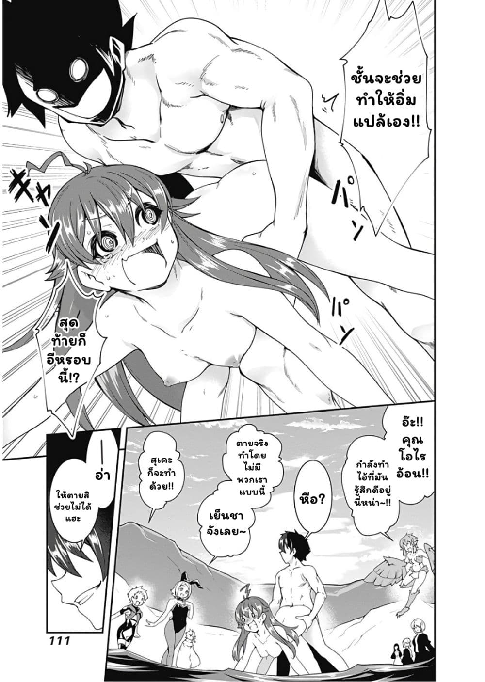 Jichou shinai Motoyuusha no Tsuyokute Tanoshii New Game page 10