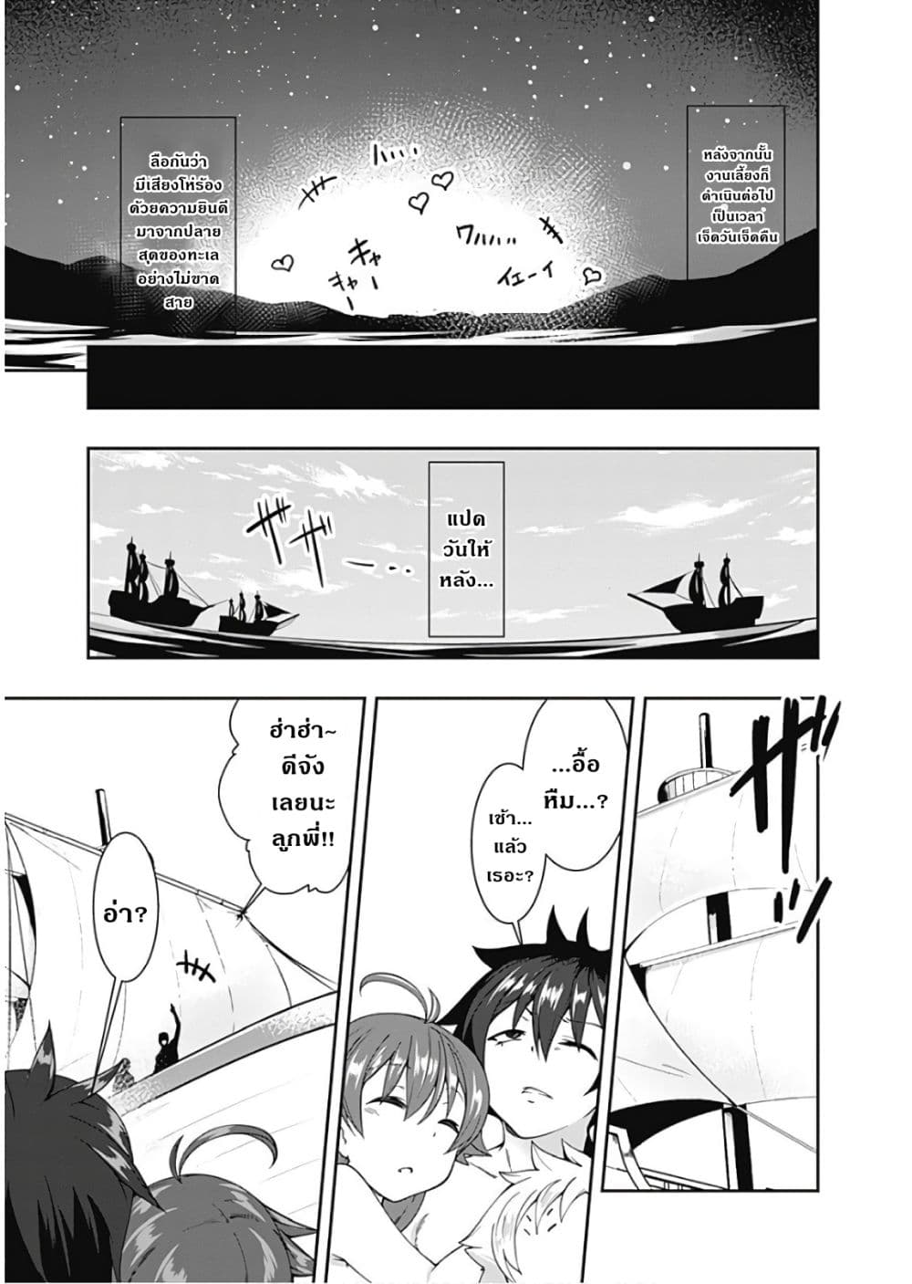 Jichou shinai Motoyuusha no Tsuyokute Tanoshii New Game page 15