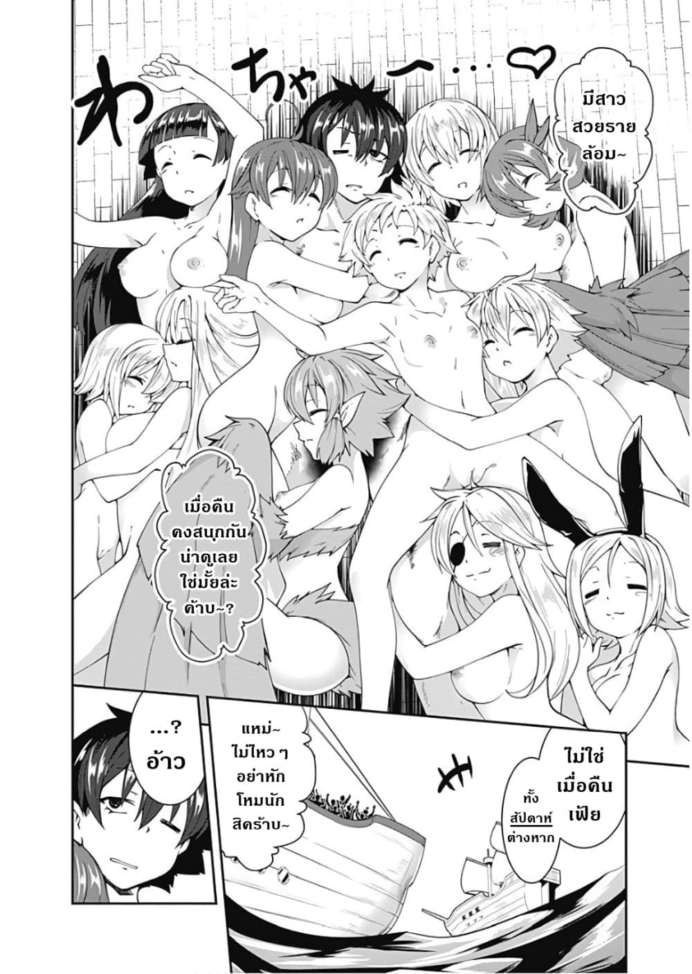 Jichou shinai Motoyuusha no Tsuyokute Tanoshii New Game page 16