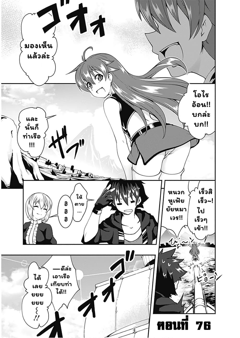 Jichou shinai Motoyuusha no Tsuyokute Tanoshii New Game page 2
