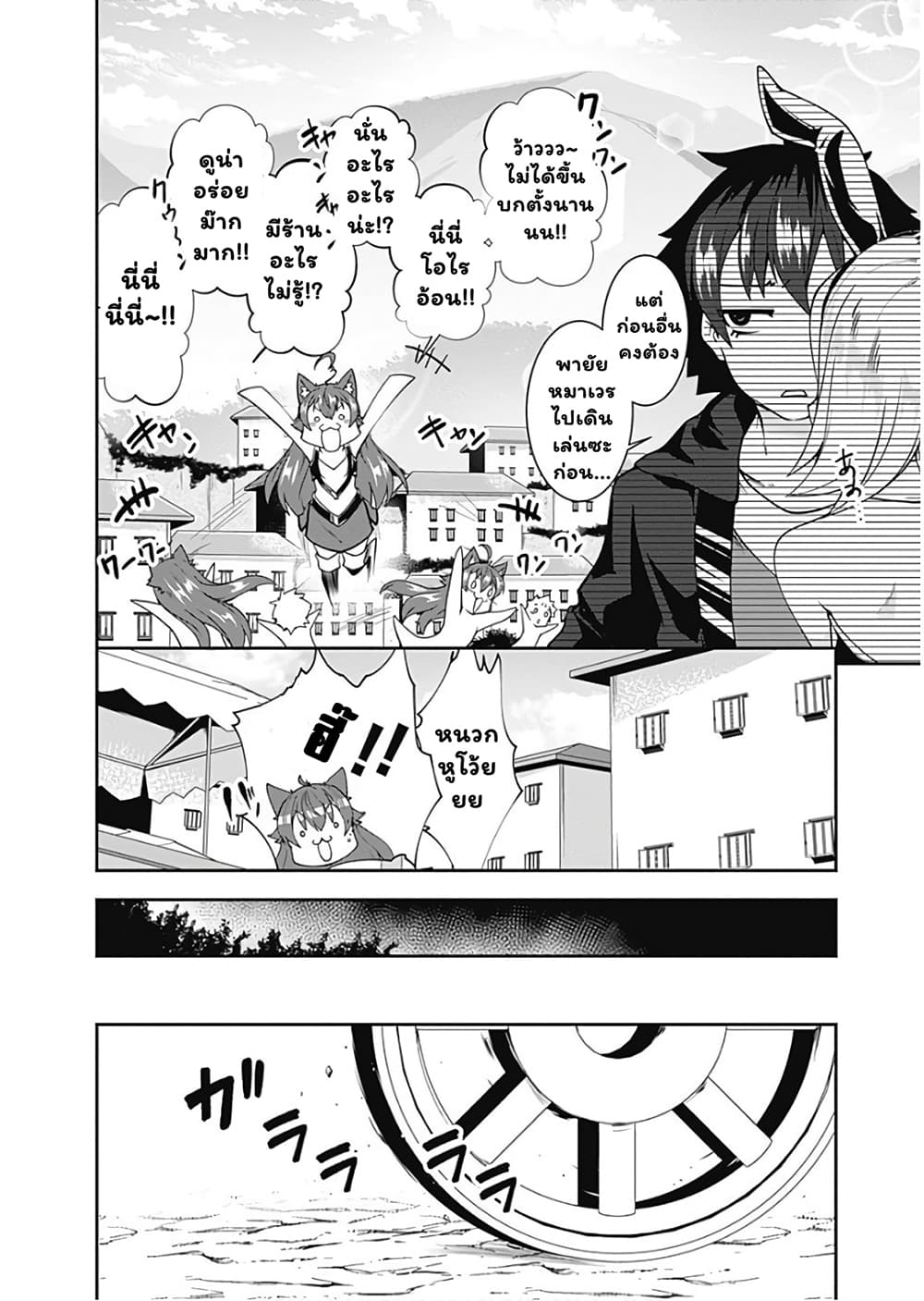 Jichou shinai Motoyuusha no Tsuyokute Tanoshii New Game page 7
