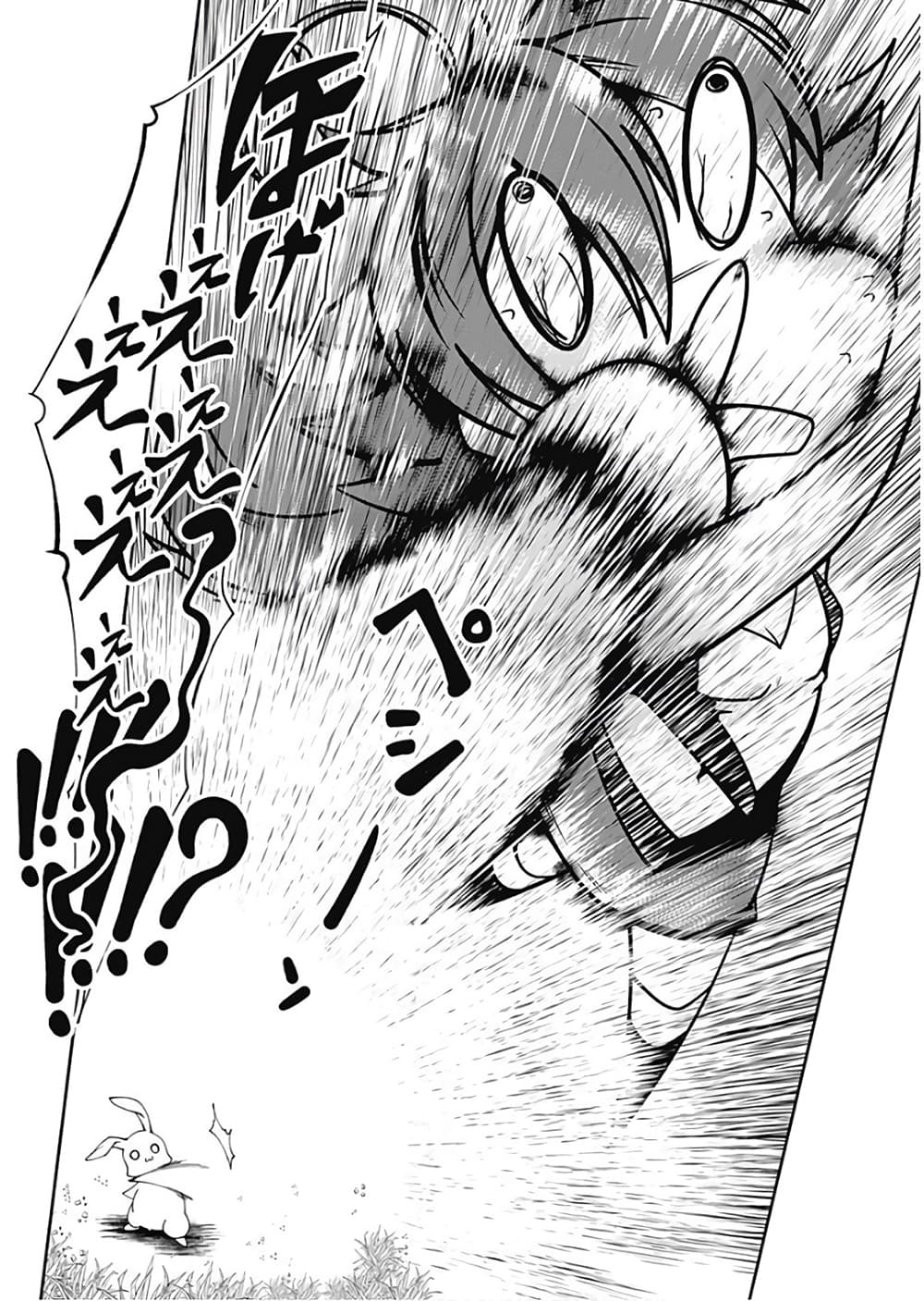 Jichou shinai Motoyuusha no Tsuyokute Tanoshii New Game page 11