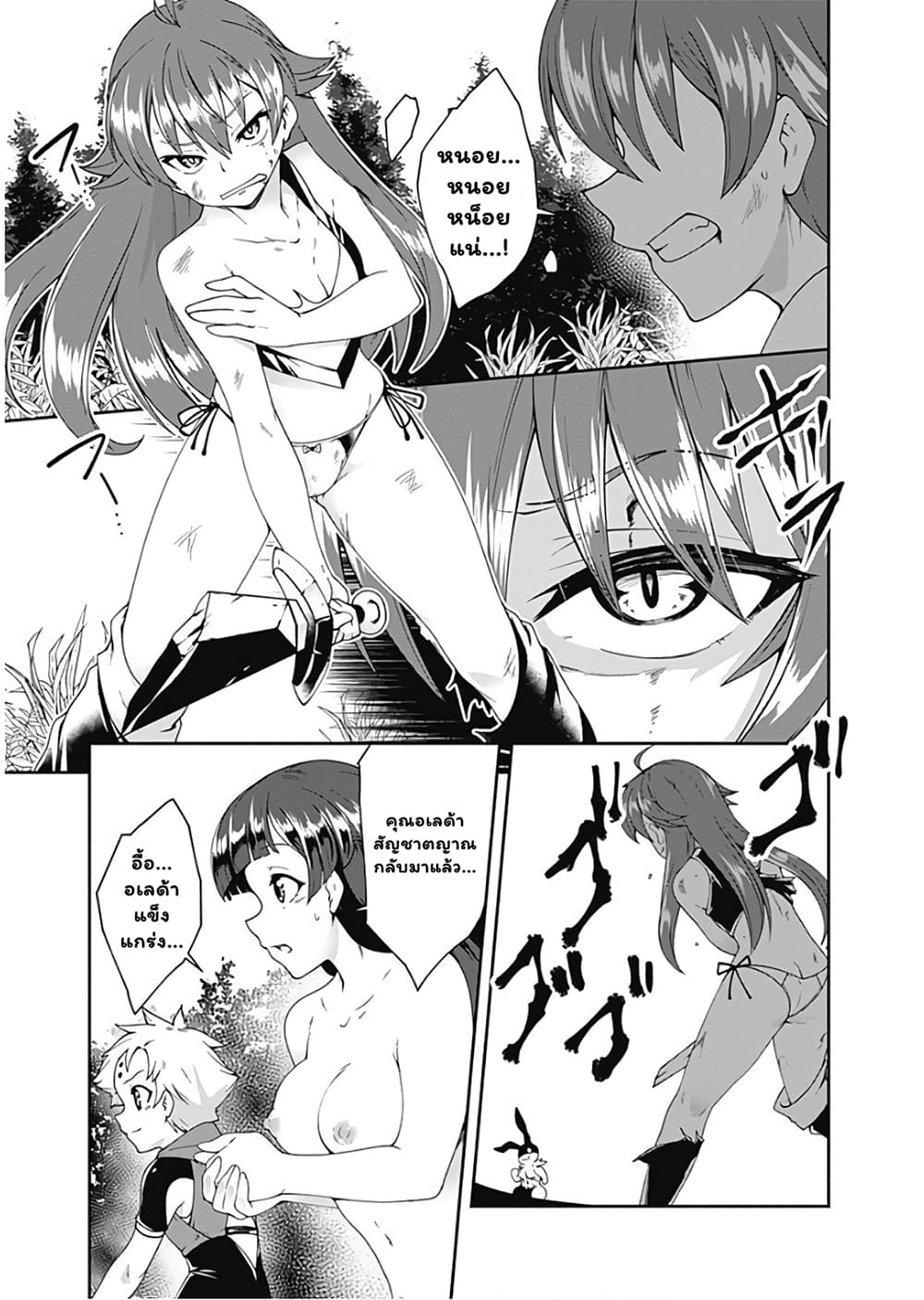 Jichou shinai Motoyuusha no Tsuyokute Tanoshii New Game page 14