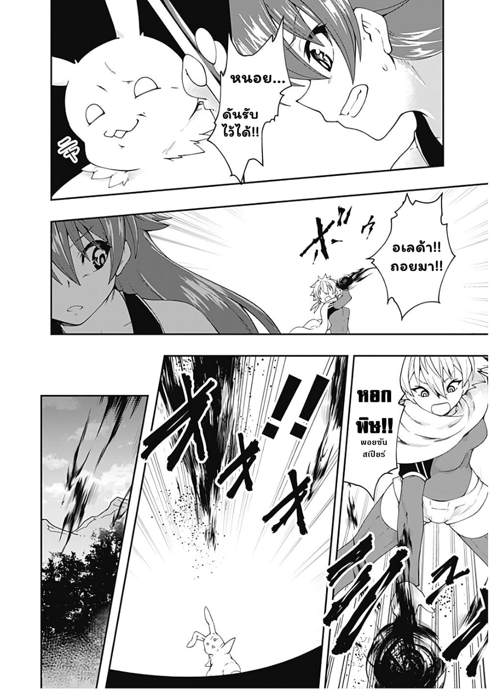 Jichou shinai Motoyuusha no Tsuyokute Tanoshii New Game page 3