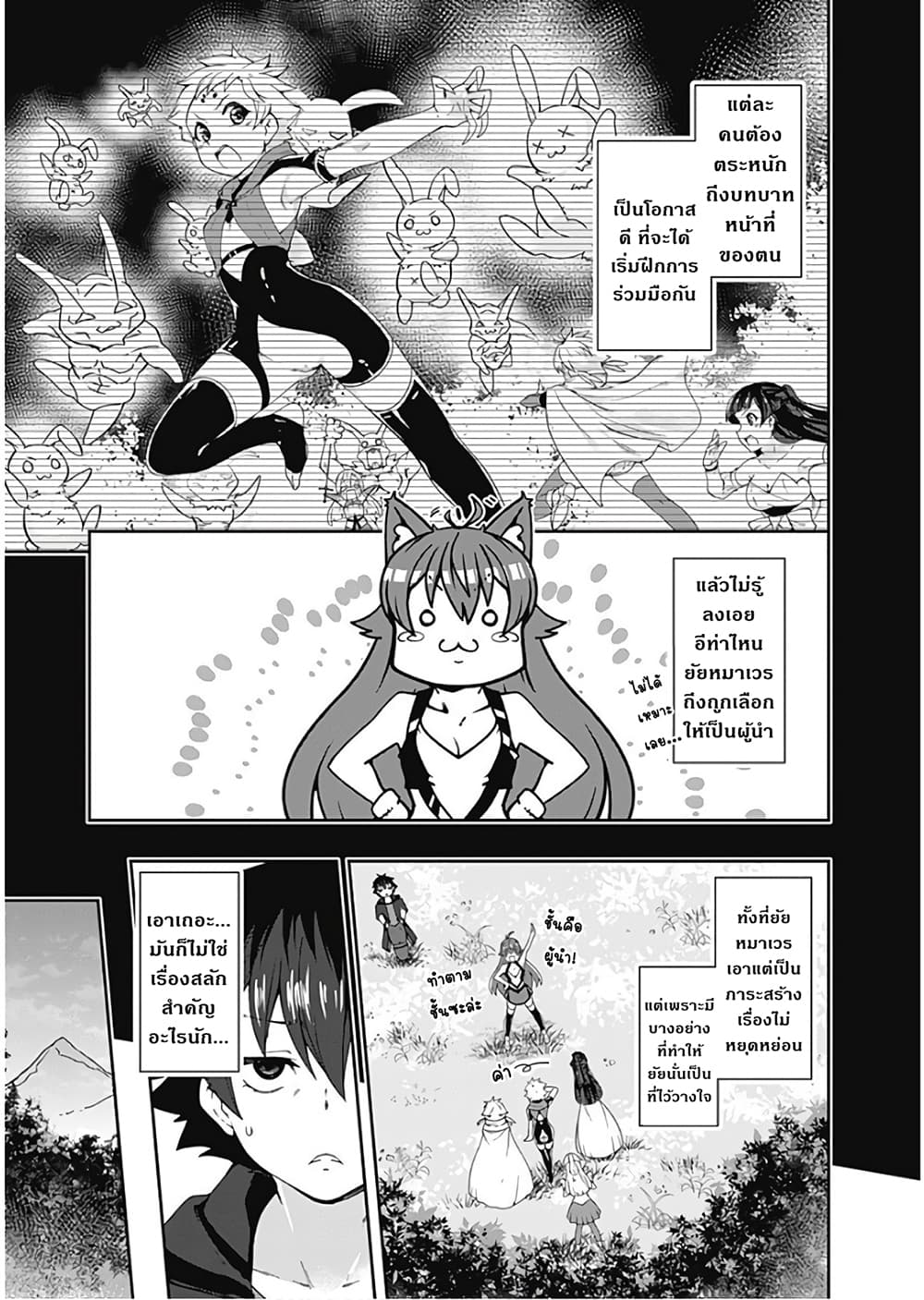 Jichou shinai Motoyuusha no Tsuyokute Tanoshii New Game page 6