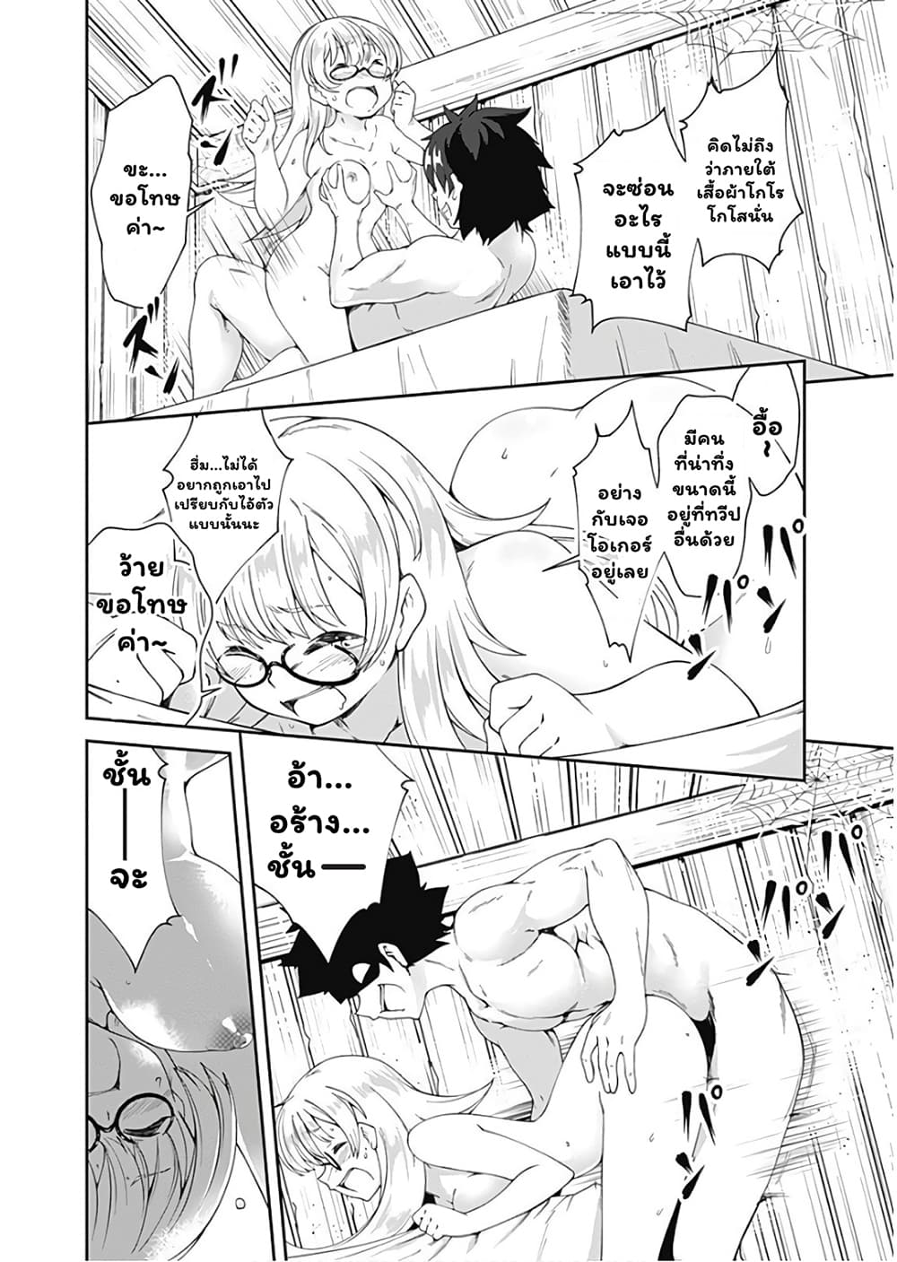 Jichou shinai Motoyuusha no Tsuyokute Tanoshii New Game page 16